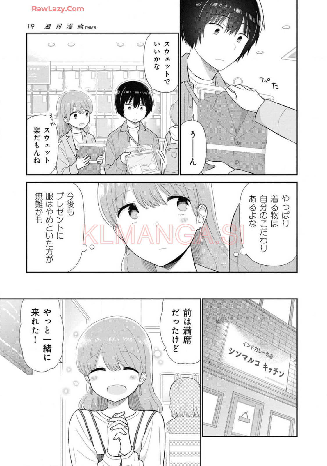 瓜を破る - raw - 第71話 - https://jpgg.ffgg.to/JPGG/04120513/l3w0rdg2dei.jpg