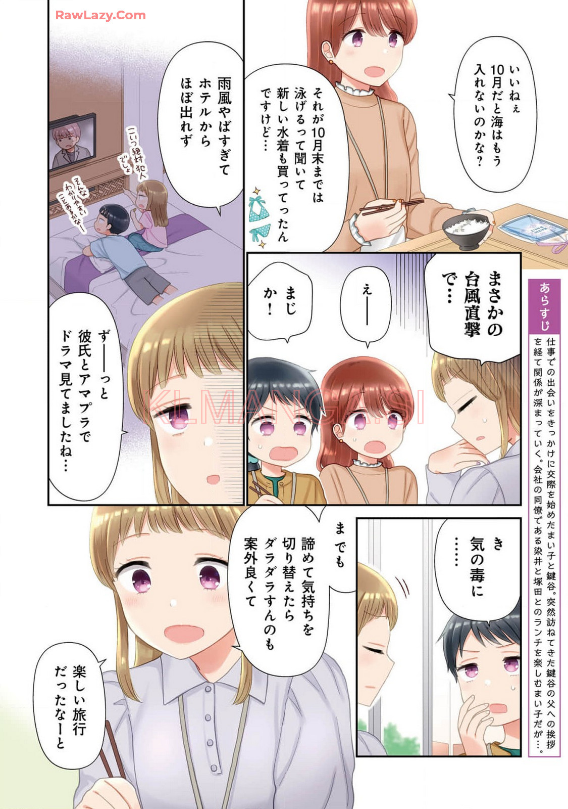 瓜を破る - raw - 第71話 - https://jpgg.ffgg.to/JPGG/04120513/ltvwsfo24zo.jpg