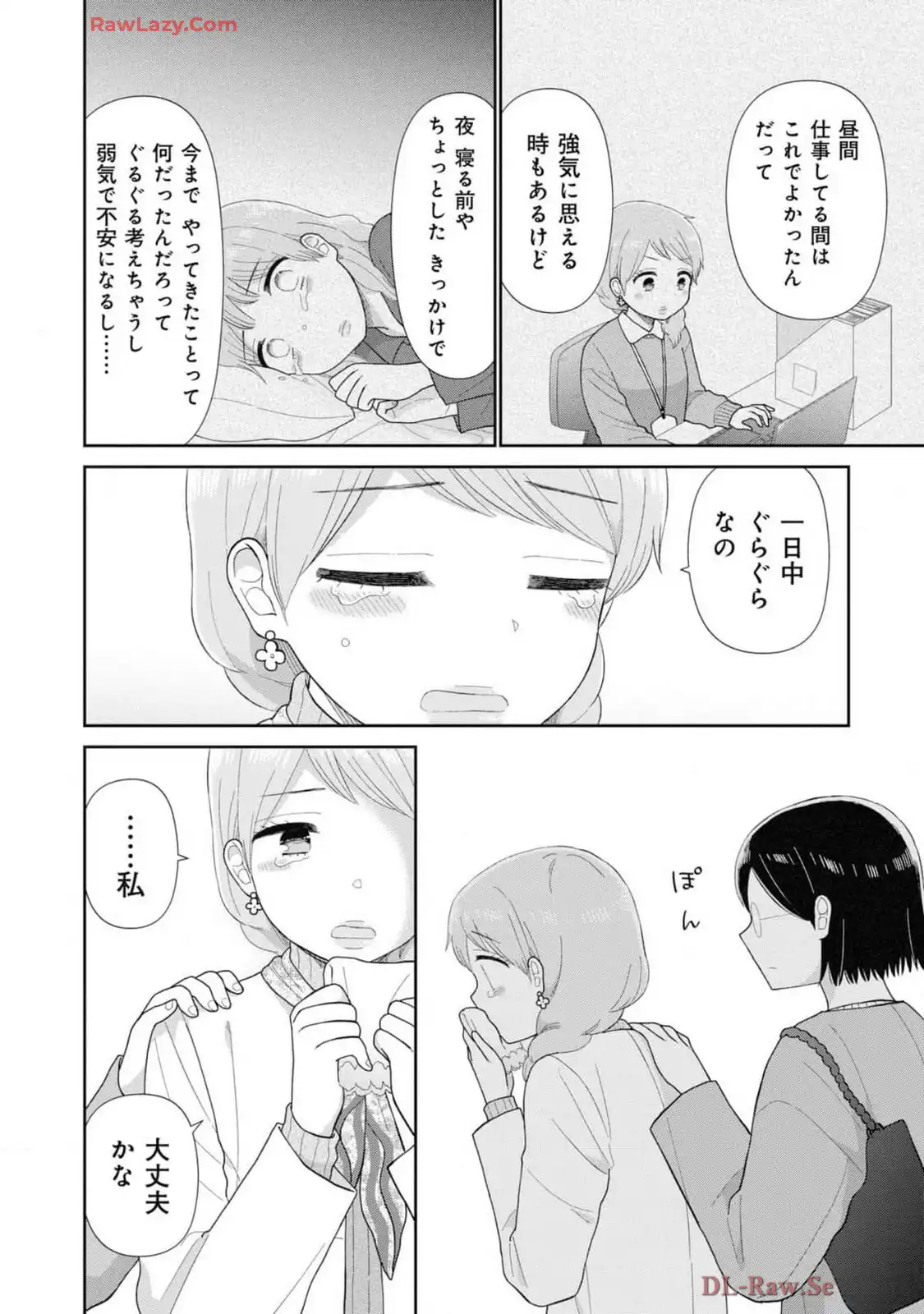 瓜を破る - raw - 第73話 - https://jpgg.ffgg.to/JPGG/04120513/mbelmgq1c5r.webp