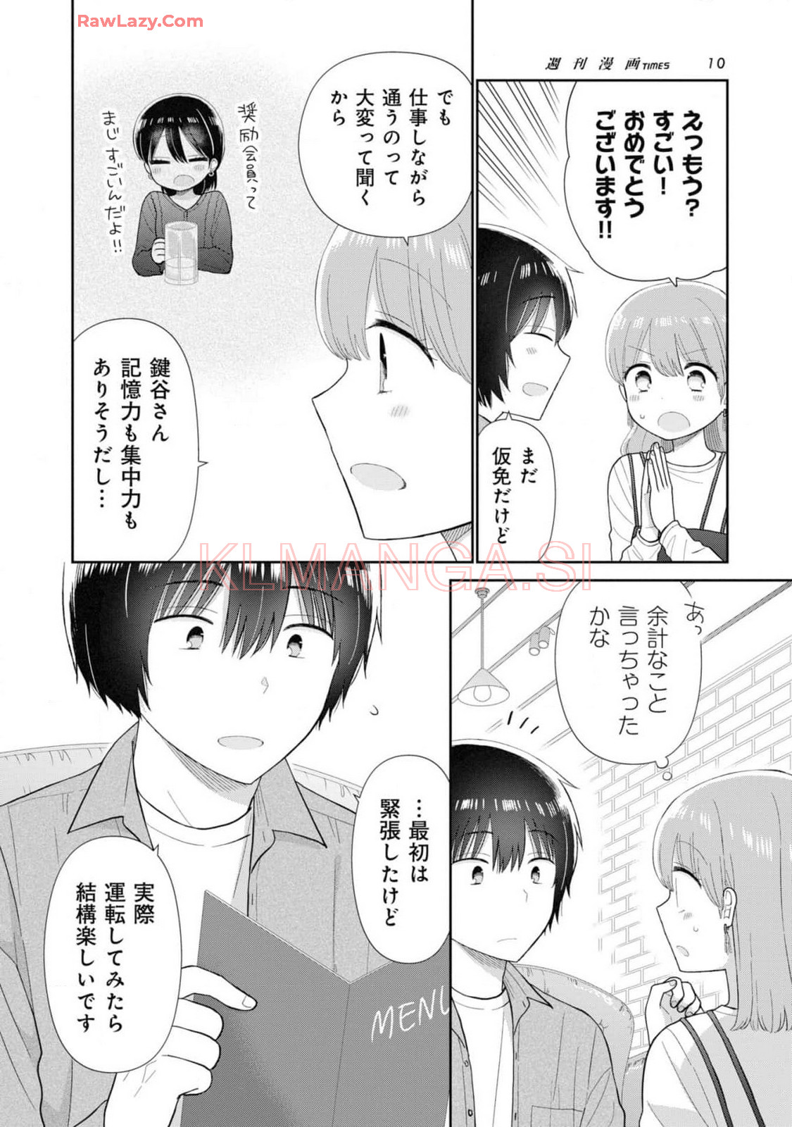 瓜を破る - raw - 第71話 - https://jpgg.ffgg.to/JPGG/04120513/myj5iimkjgi.jpg