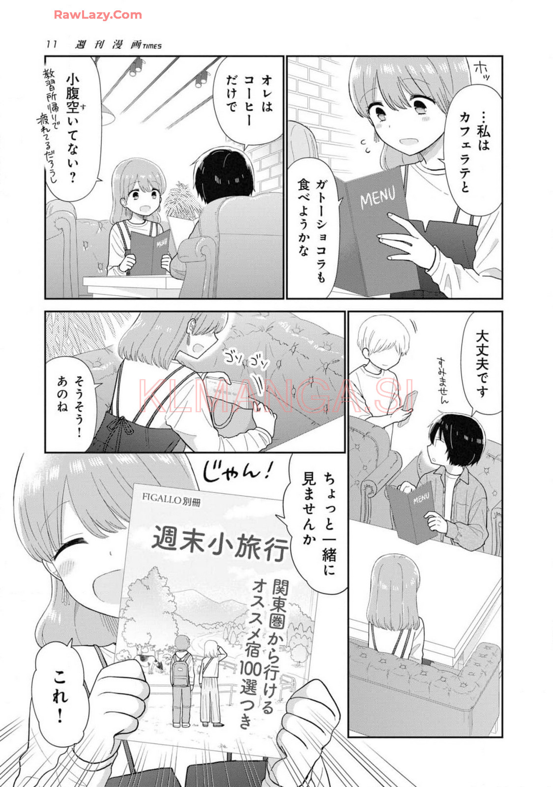 瓜を破る - raw - 第71話 - https://jpgg.ffgg.to/JPGG/04120513/mzoumfhmo5c.jpg
