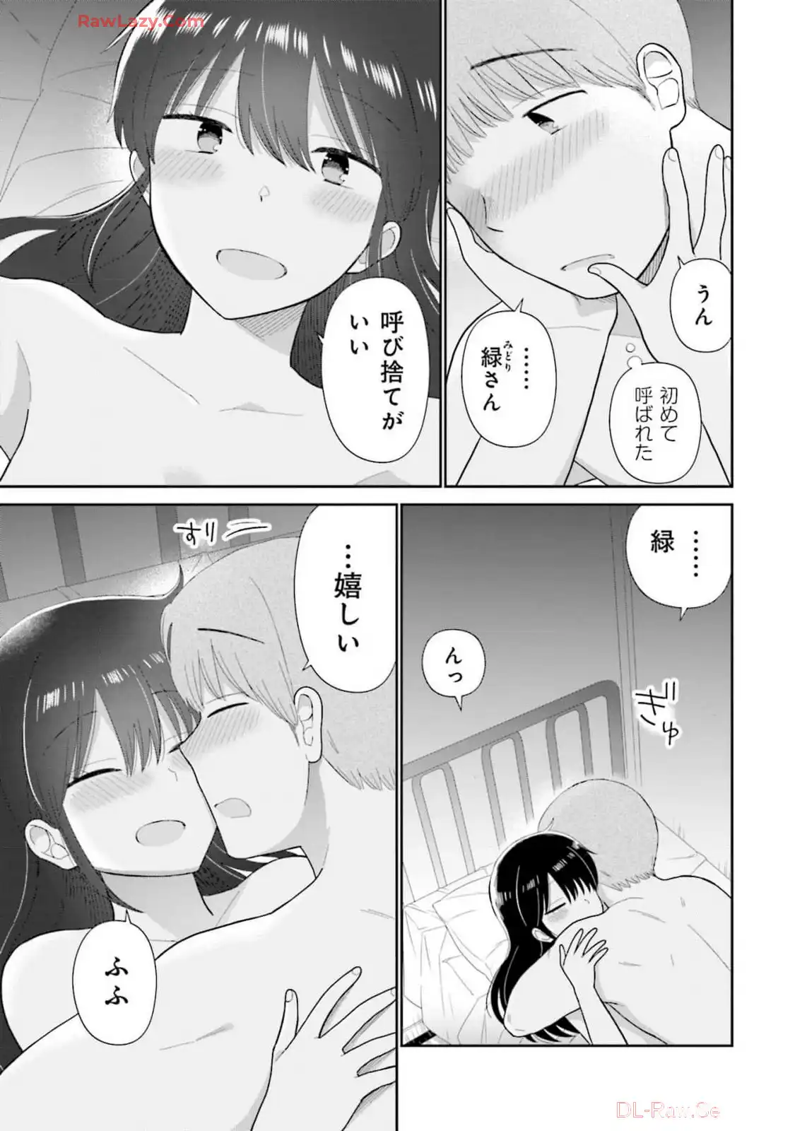 瓜を破る - raw - 第70話 - https://jpgg.ffgg.to/JPGG/04120513/n0o3perhbge.webp