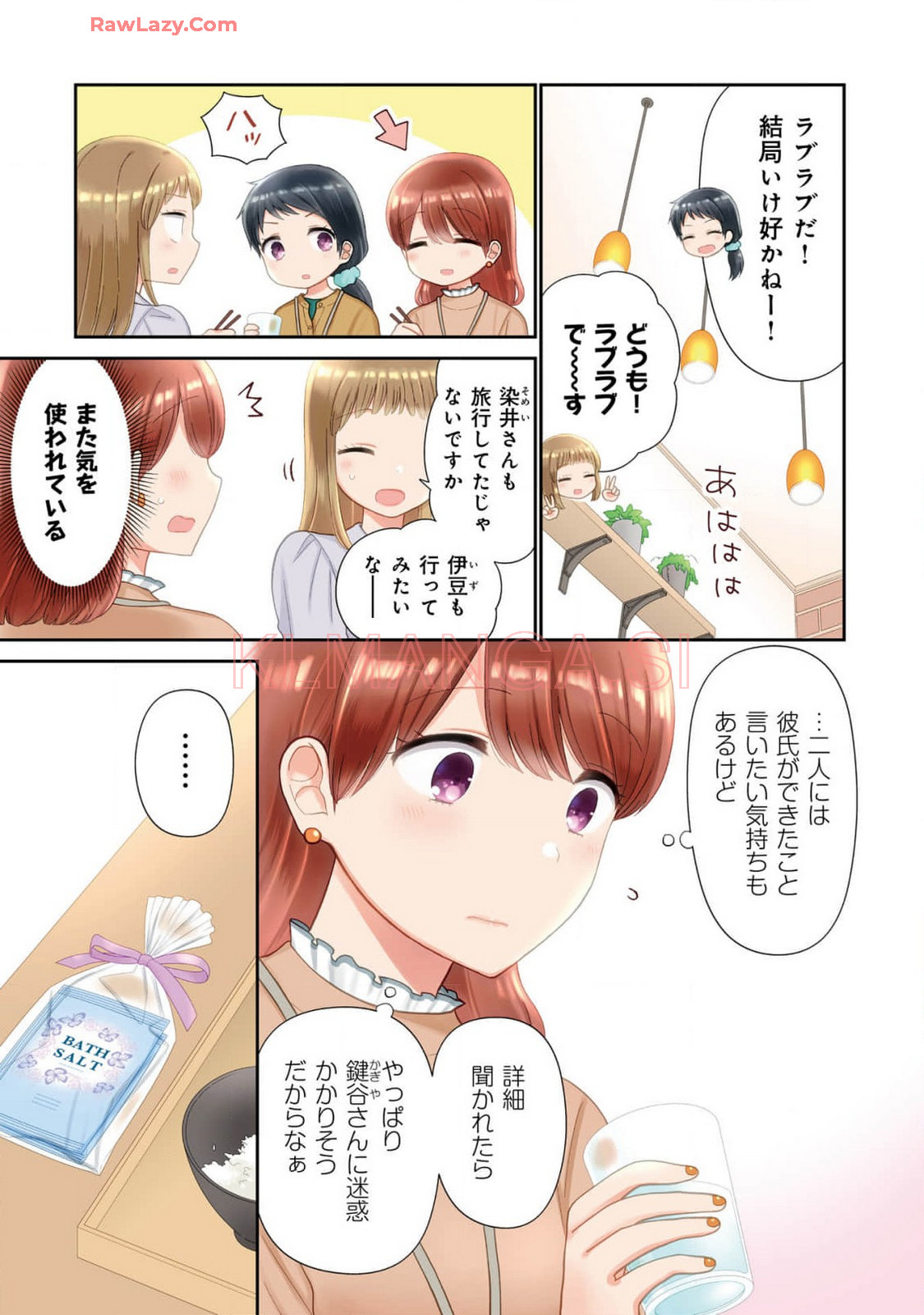 瓜を破る - raw - 第71話 - https://jpgg.ffgg.to/JPGG/04120513/nm3fhrgxcx5.jpg