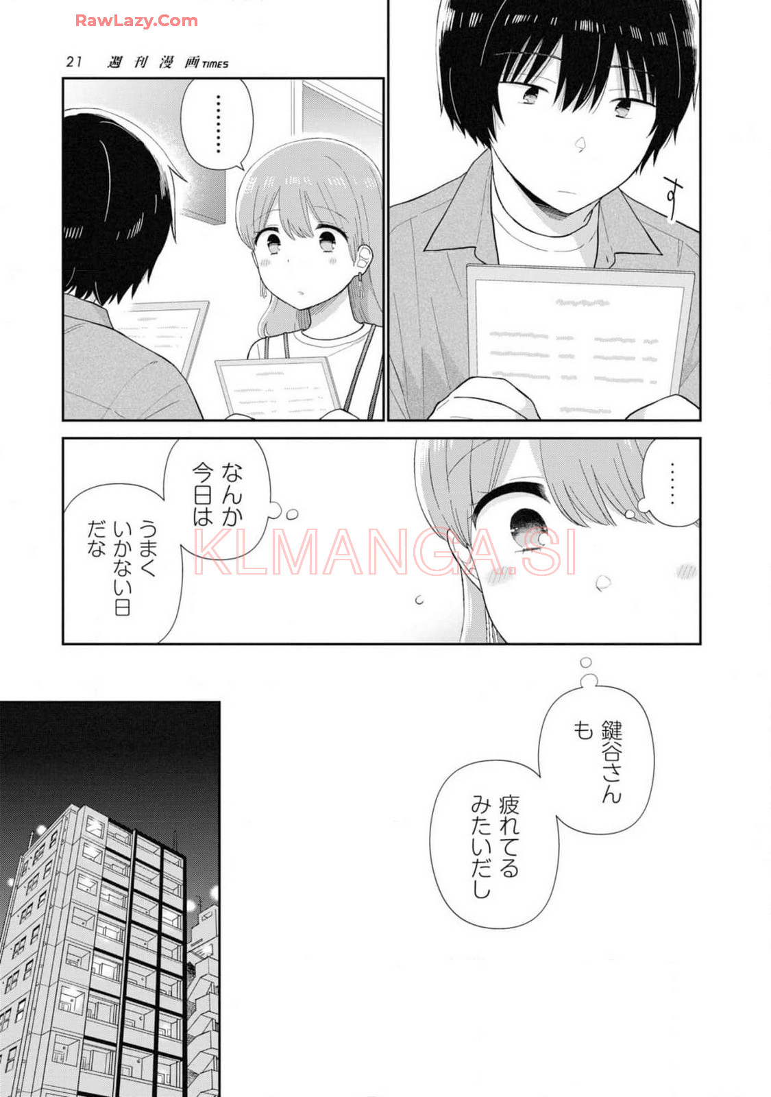 瓜を破る - raw - 第71話 - https://jpgg.ffgg.to/JPGG/04120513/o4muuwx1fdt.jpg