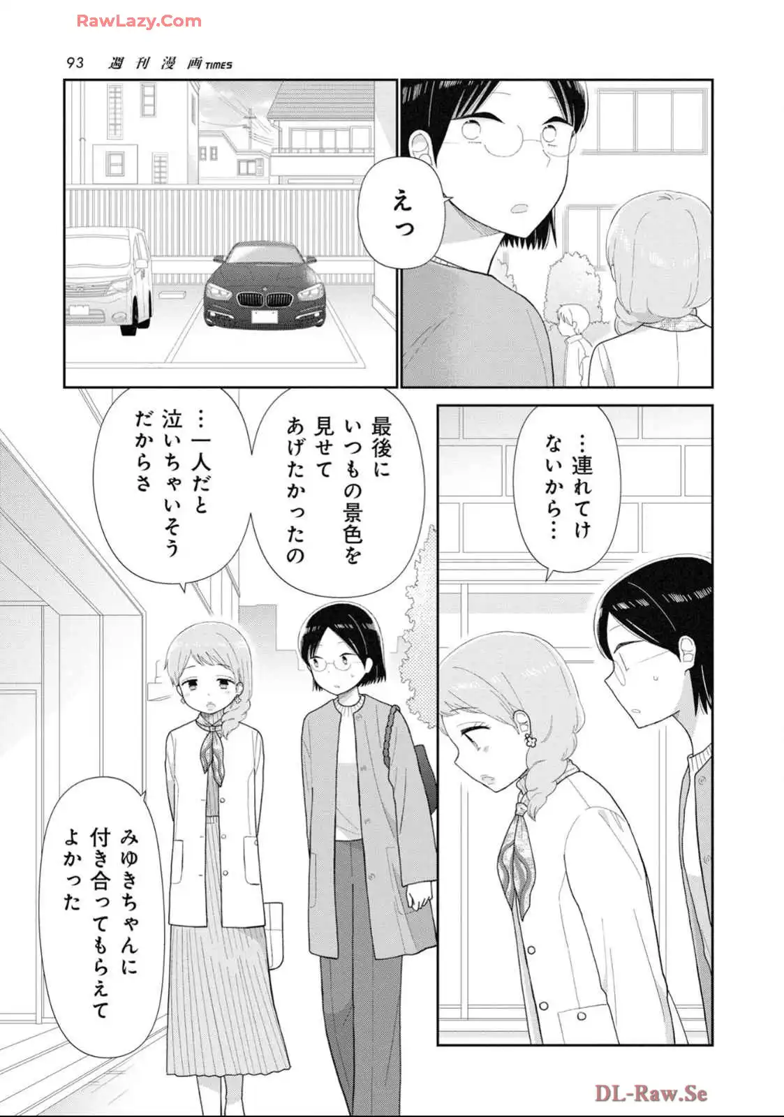 瓜を破る - raw - 第72話 - https://jpgg.ffgg.to/JPGG/04120513/ofass5ukh3r.webp