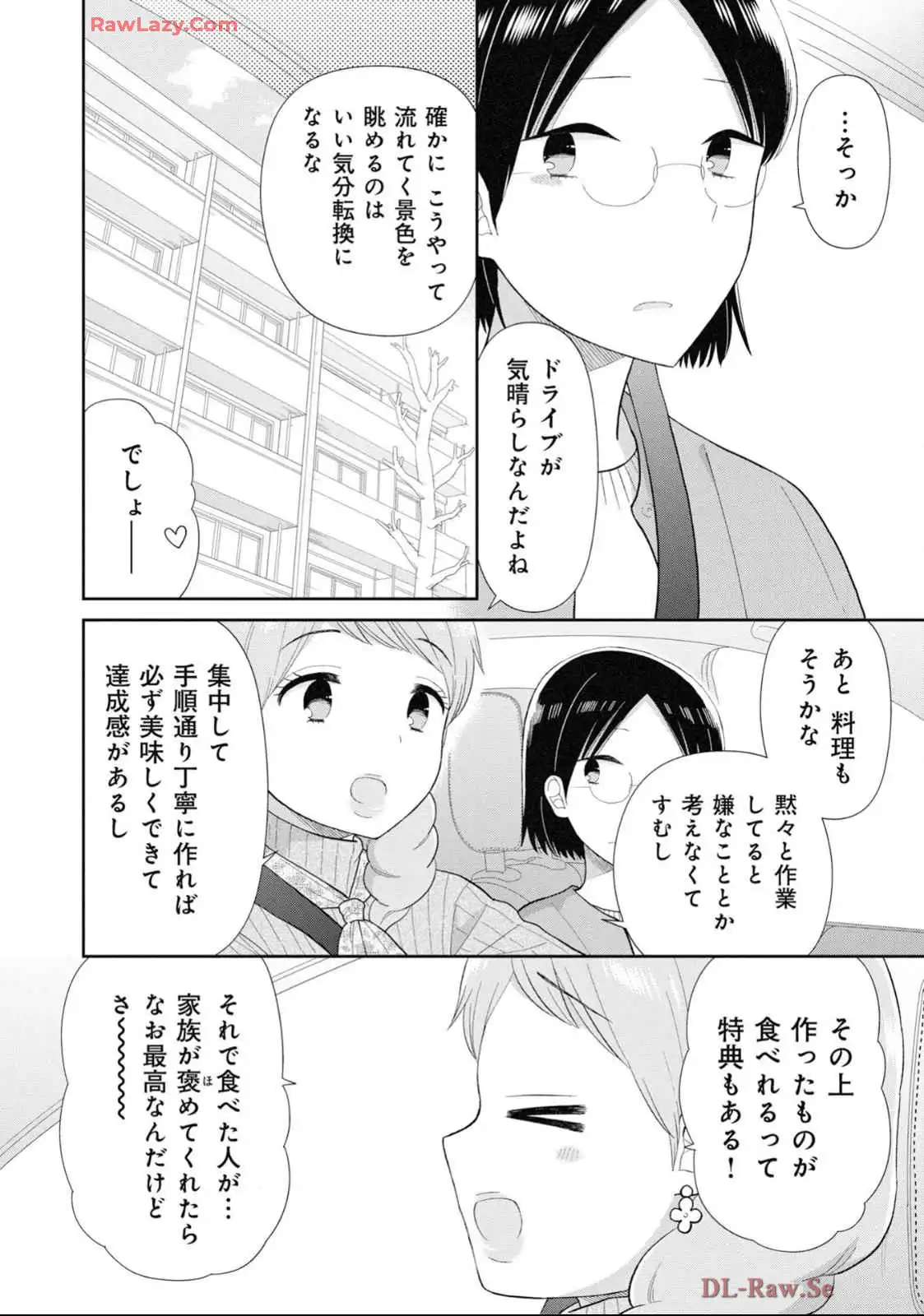 瓜を破る - raw - 第72話 - https://jpgg.ffgg.to/JPGG/04120513/p4tms5gnemg.webp