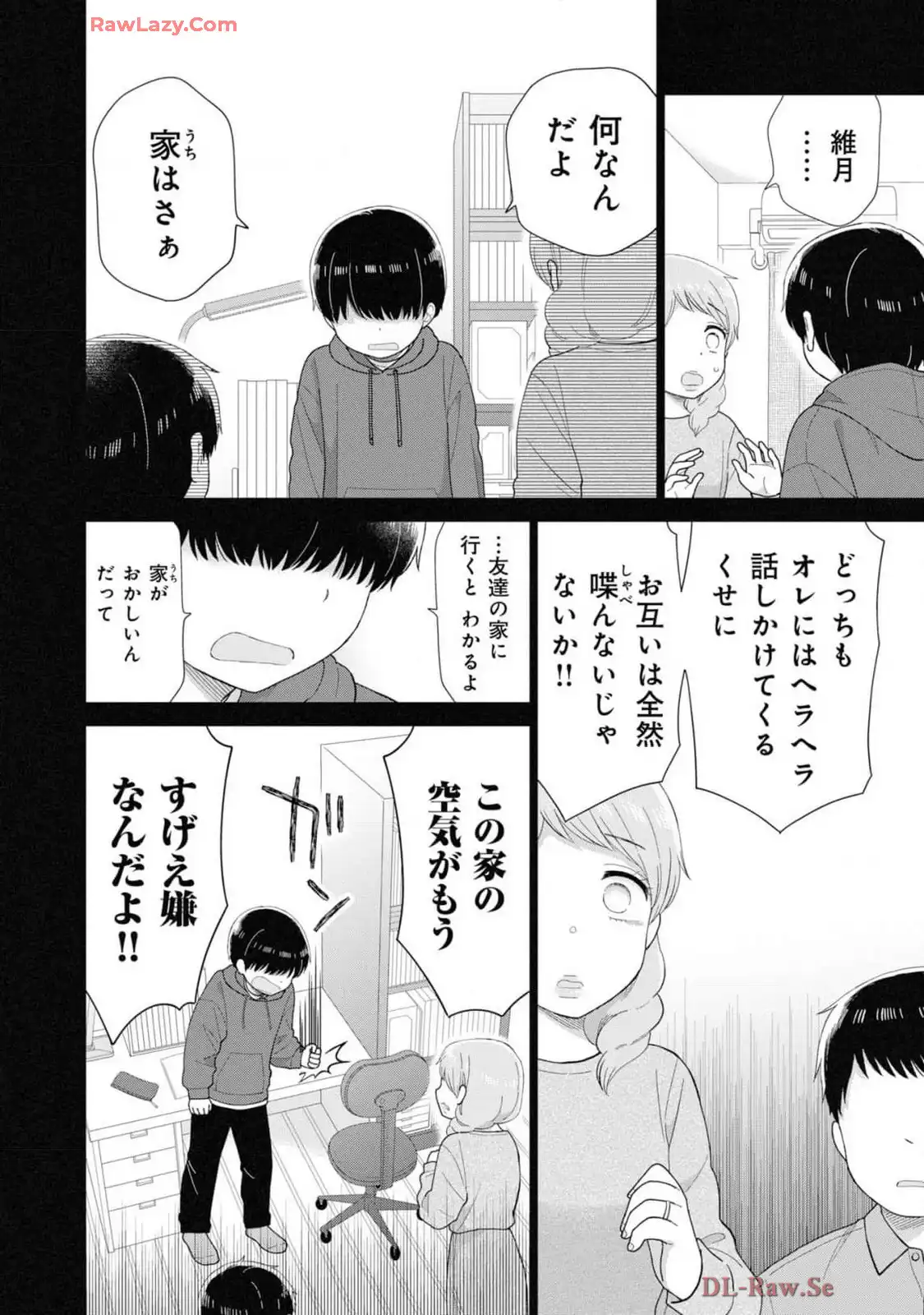 瓜を破る - raw - 第73話 - https://jpgg.ffgg.to/JPGG/04120513/qr0xcveeuxk.webp