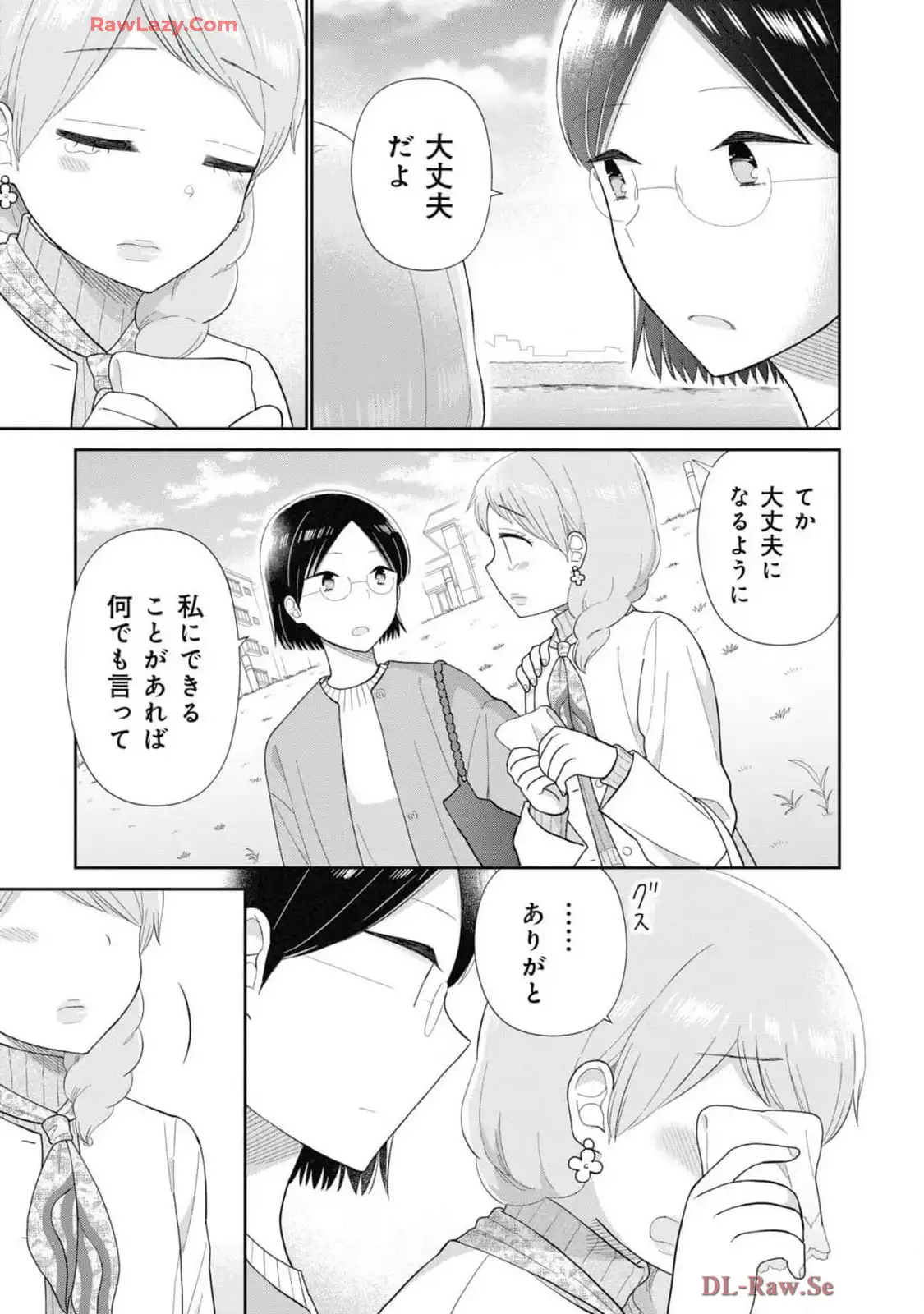 瓜を破る - raw - 第73話 - https://jpgg.ffgg.to/JPGG/04120513/r1w4sj0axud.webp