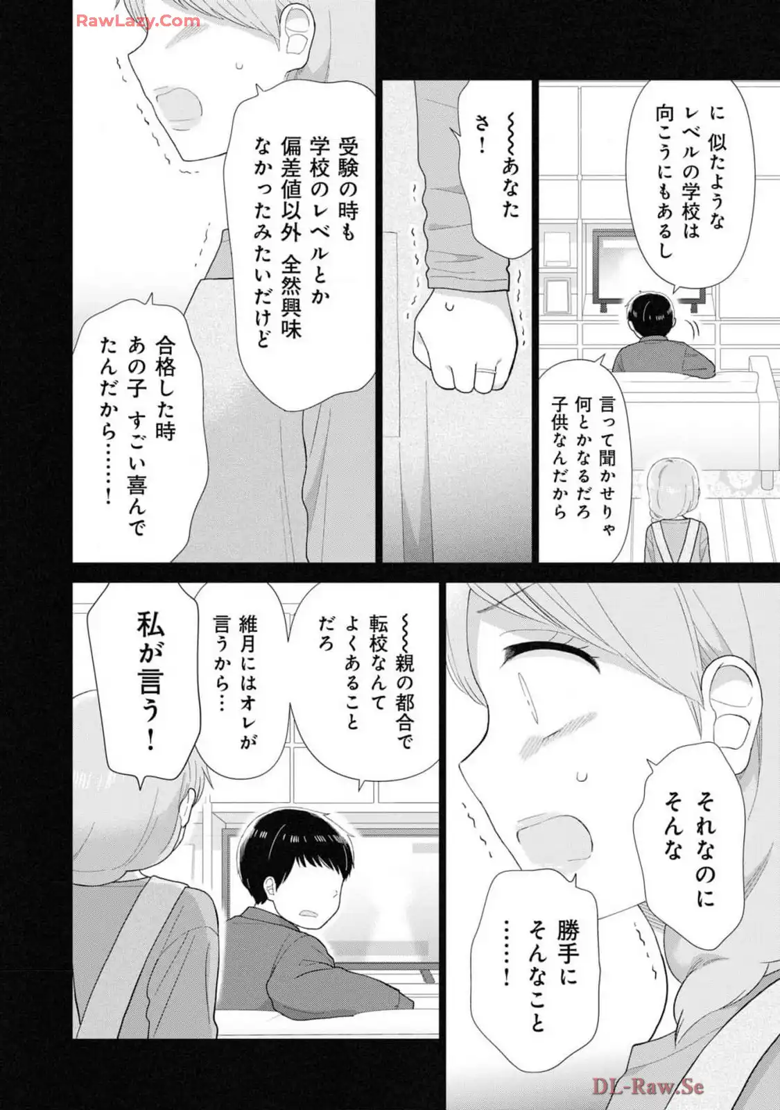 瓜を破る - raw - 第73話 - https://jpgg.ffgg.to/JPGG/04120513/r5dir32qgkj.webp
