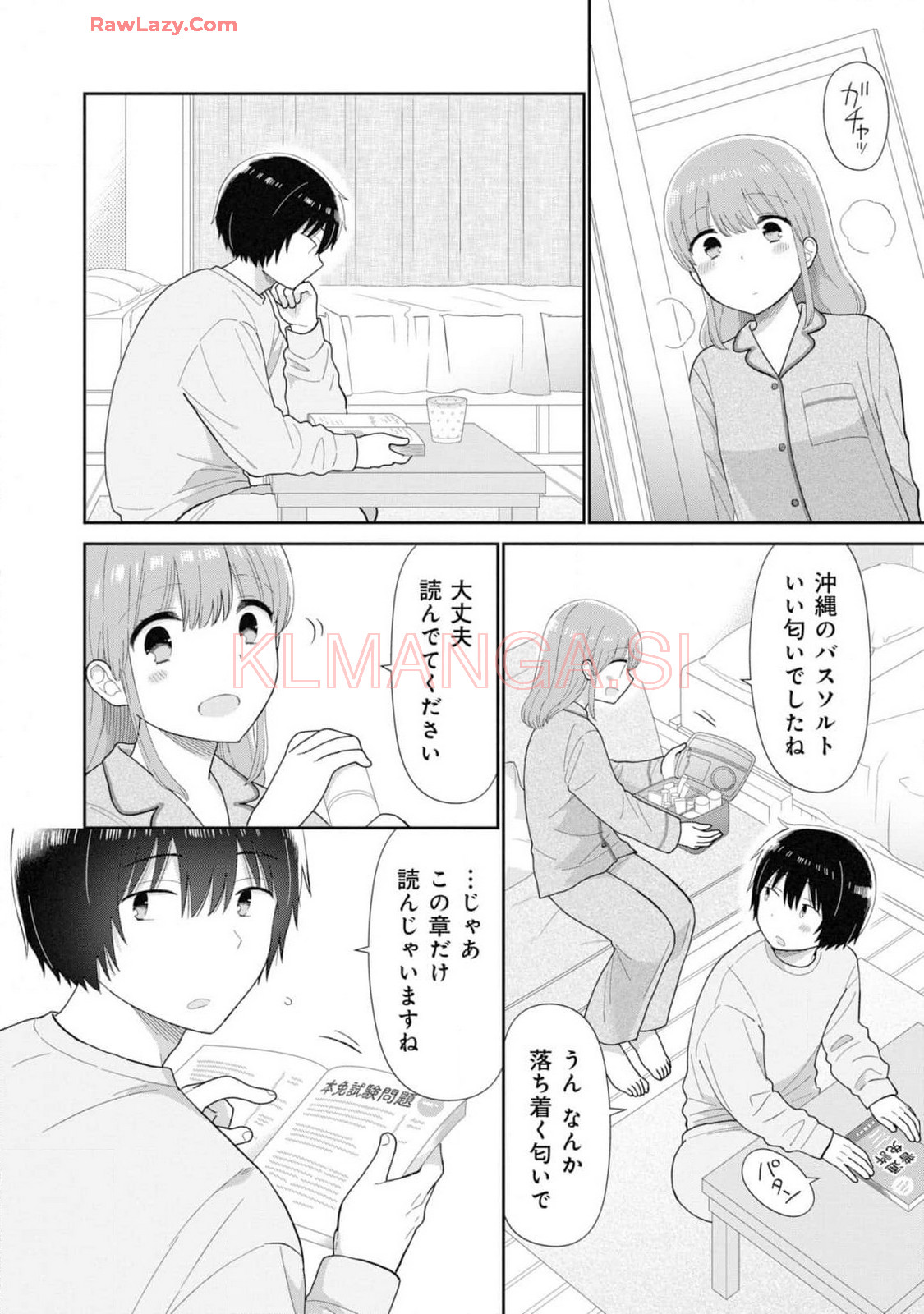 瓜を破る - raw - 第71話 - https://jpgg.ffgg.to/JPGG/04120513/rccyftsaidg.jpg