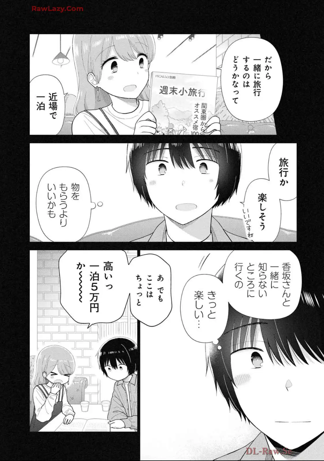 瓜を破る - raw - 第72話 - https://jpgg.ffgg.to/JPGG/04120513/rdg2q3m41f2.webp