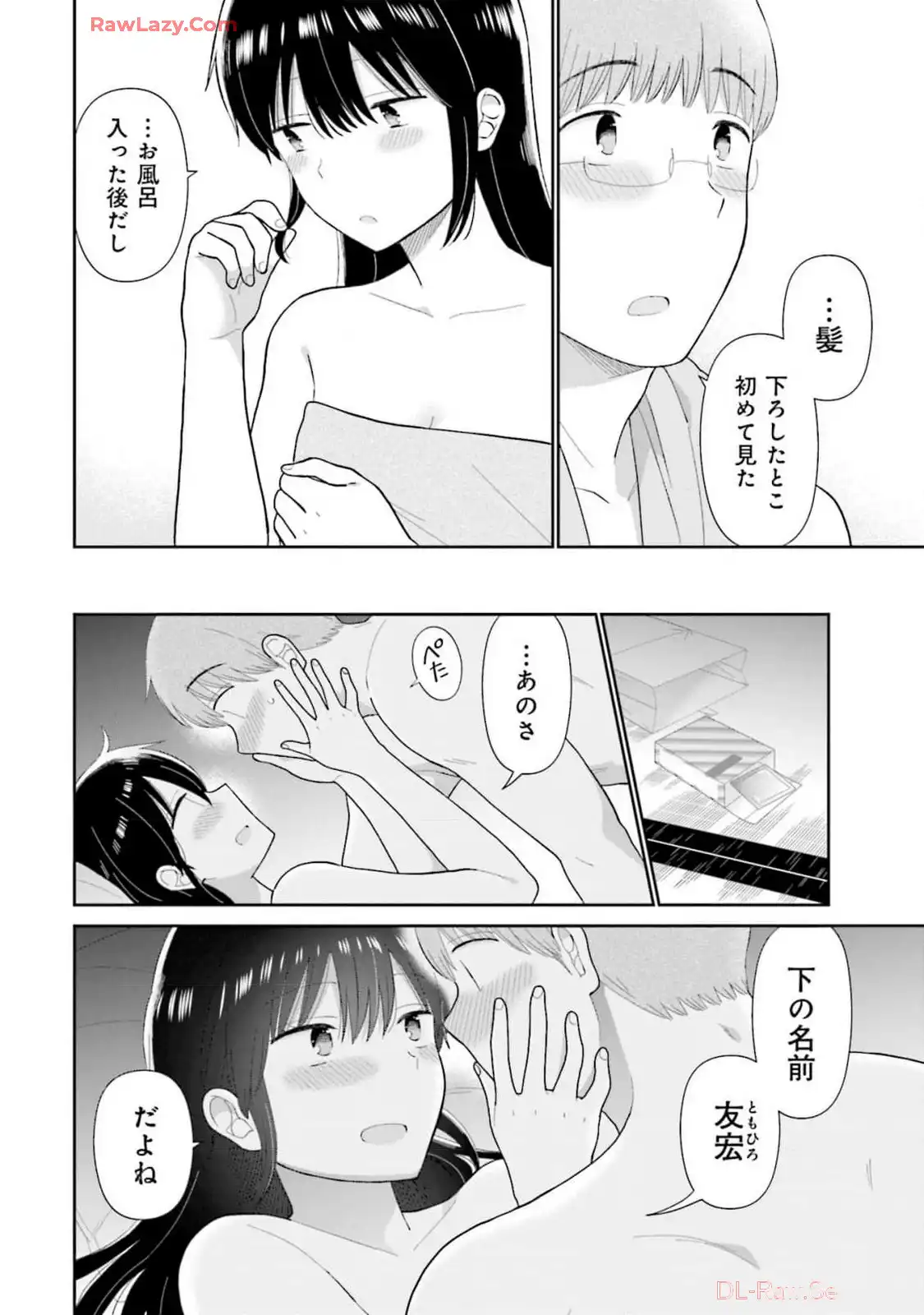 瓜を破る - raw - 第70話 - https://jpgg.ffgg.to/JPGG/04120513/rjqlpuqyym4.webp