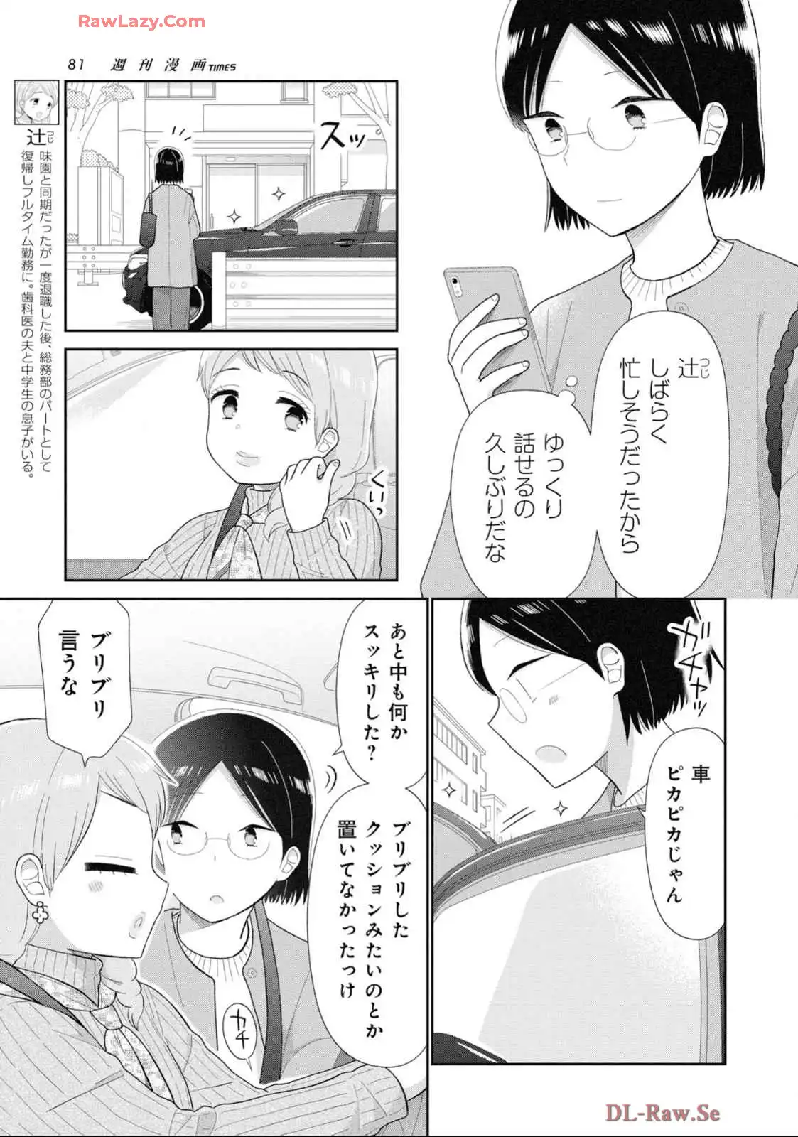 瓜を破る - raw - 第72話 - https://jpgg.ffgg.to/JPGG/04120513/rpkgvl1f3fe.webp