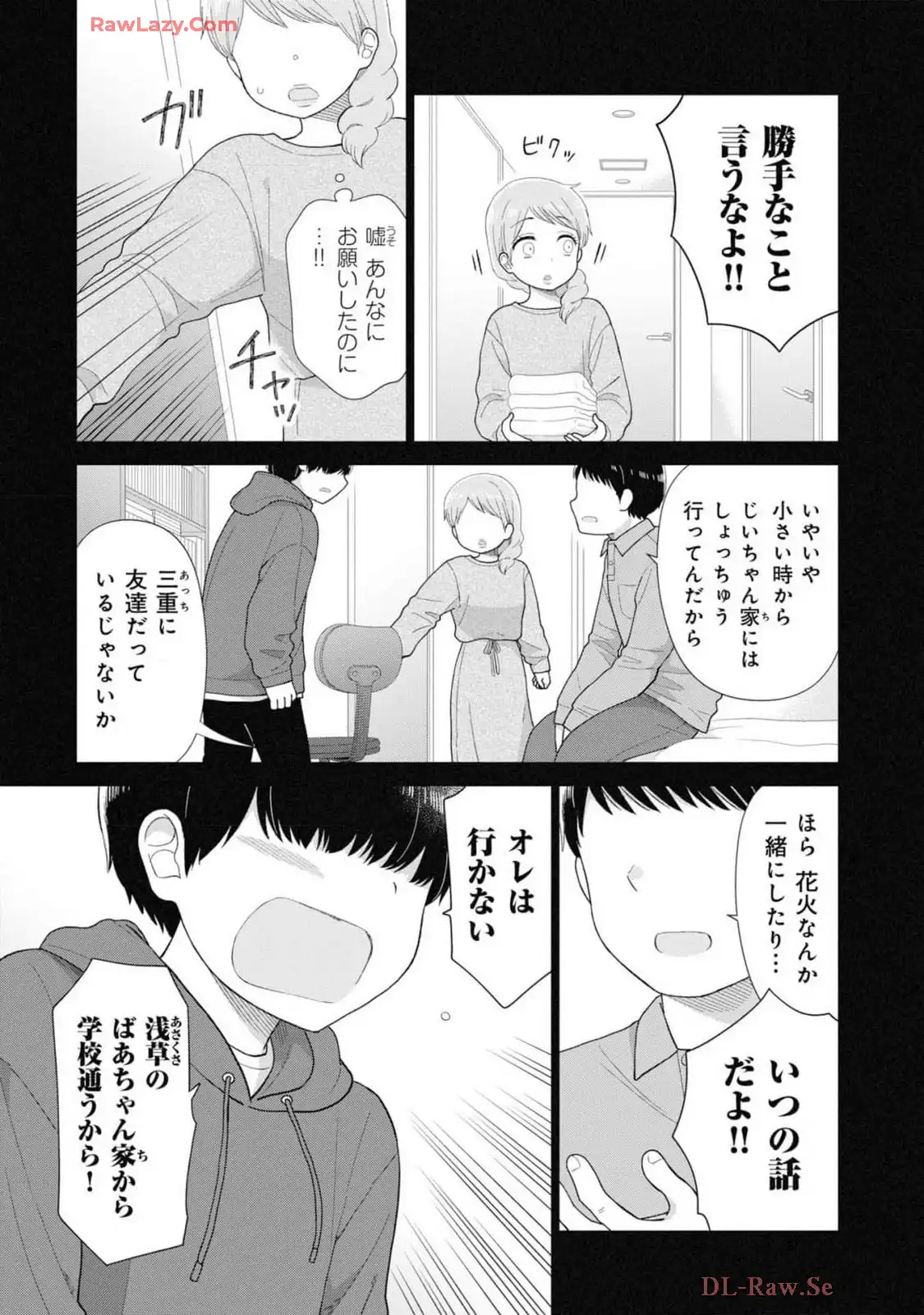 瓜を破る - raw - 第73話 - https://jpgg.ffgg.to/JPGG/04120513/sxdtrdkk10n.webp