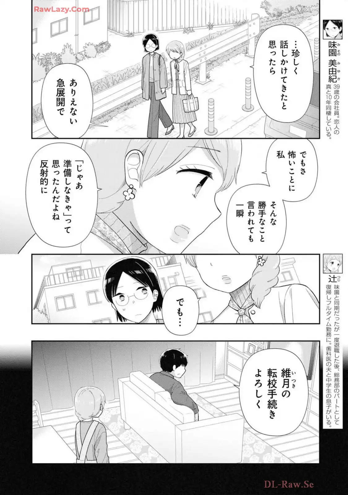 瓜を破る - raw - 第73話 - https://jpgg.ffgg.to/JPGG/04120513/tj4supmxljj.webp