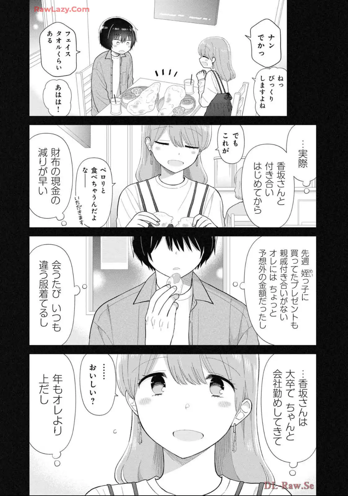 瓜を破る - raw - 第72話 - https://jpgg.ffgg.to/JPGG/04120513/tu1x25o1ceq.webp