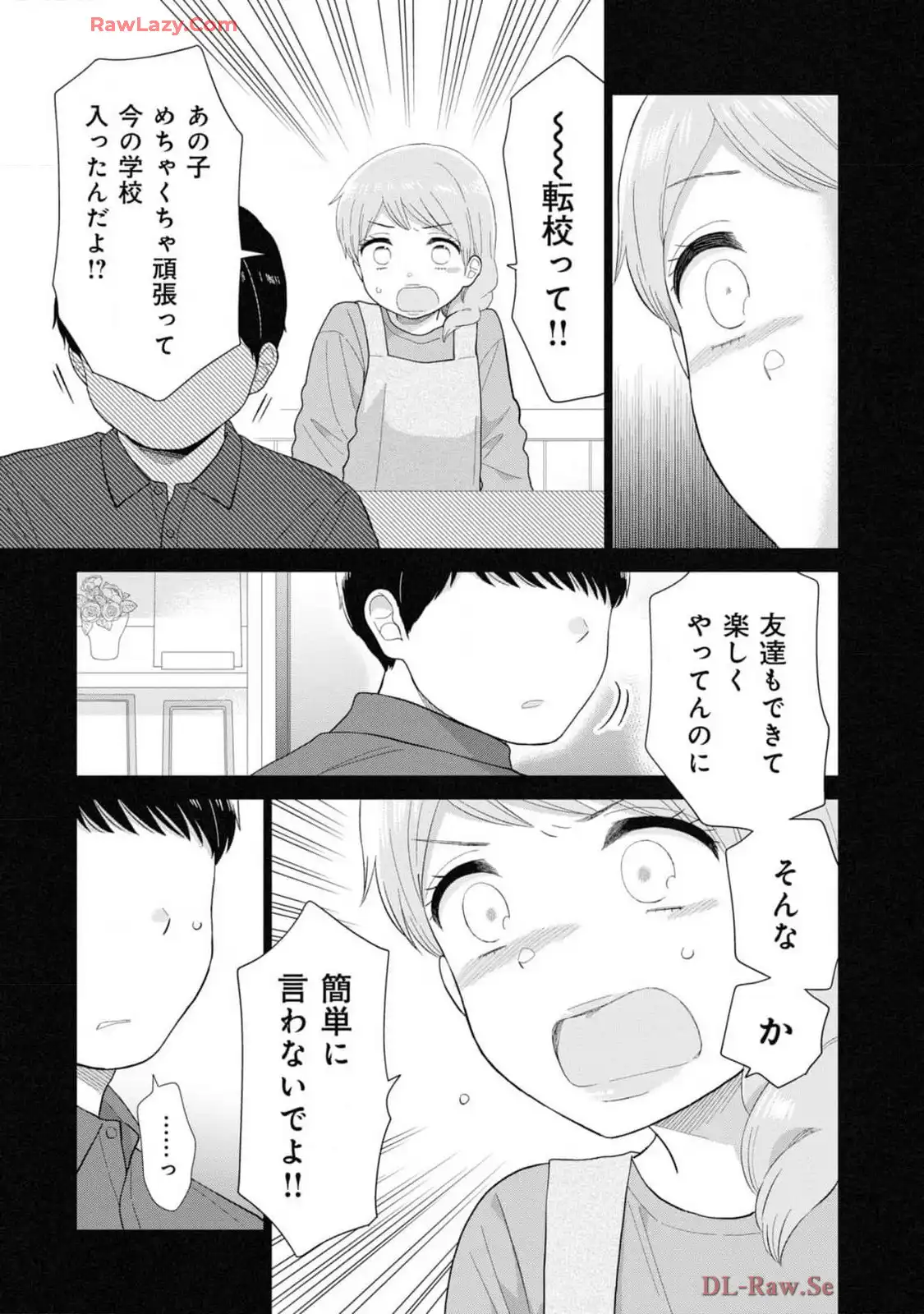 瓜を破る - raw - 第73話 - https://jpgg.ffgg.to/JPGG/04120513/w2us33qmsn0.webp