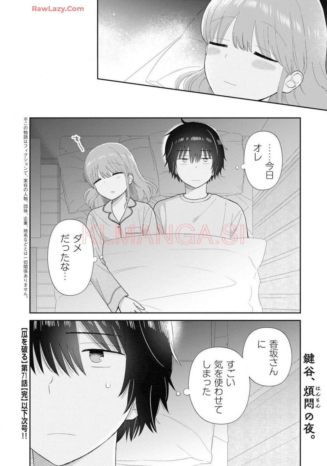 瓜を破る - raw - 第71話 - https://jpgg.ffgg.to/JPGG/04120513/yazlqxwyp40.jpg