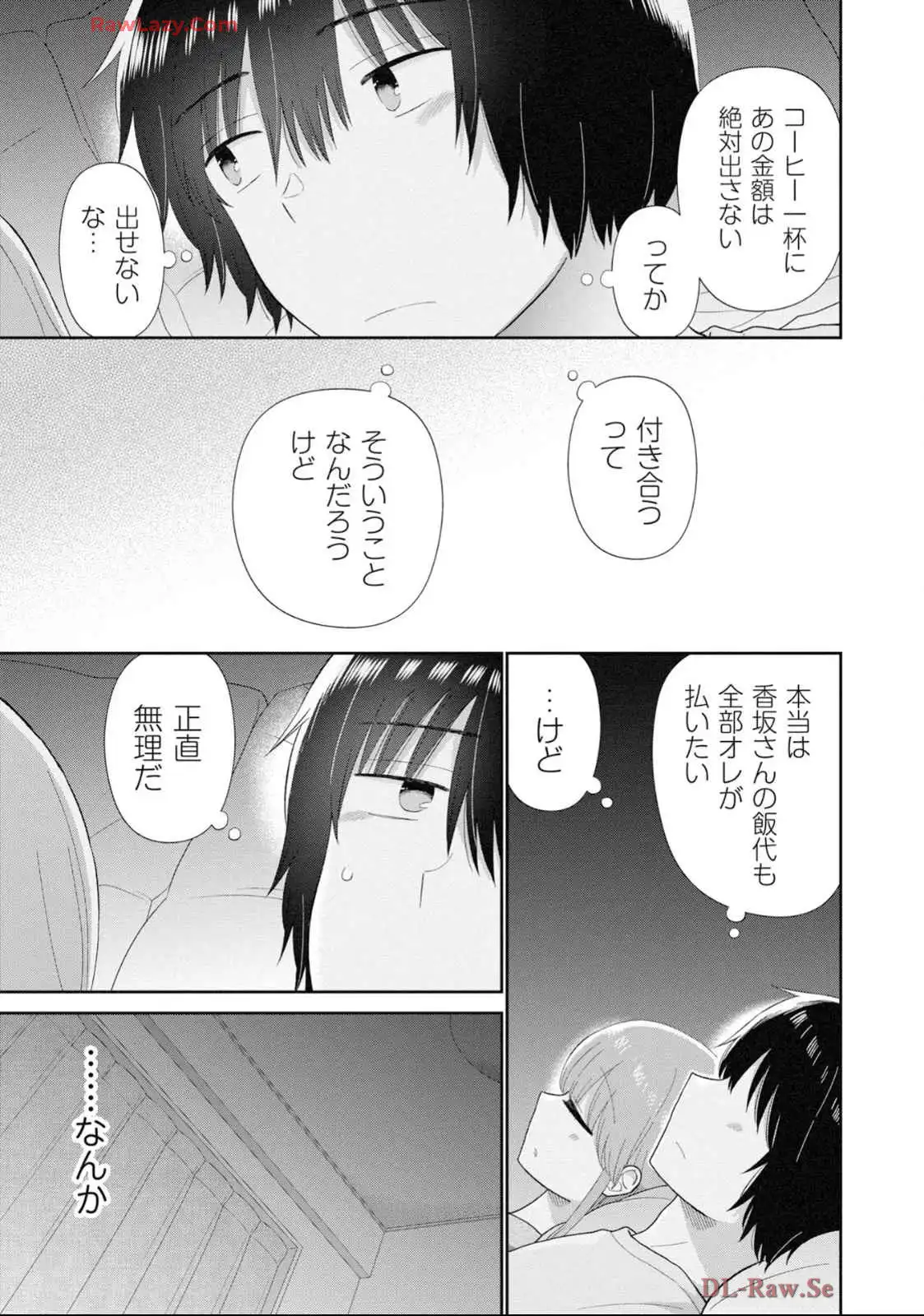 瓜を破る - raw - 第72話 - https://jpgg.ffgg.to/JPGG/04120513/z4aswq2eosr.webp