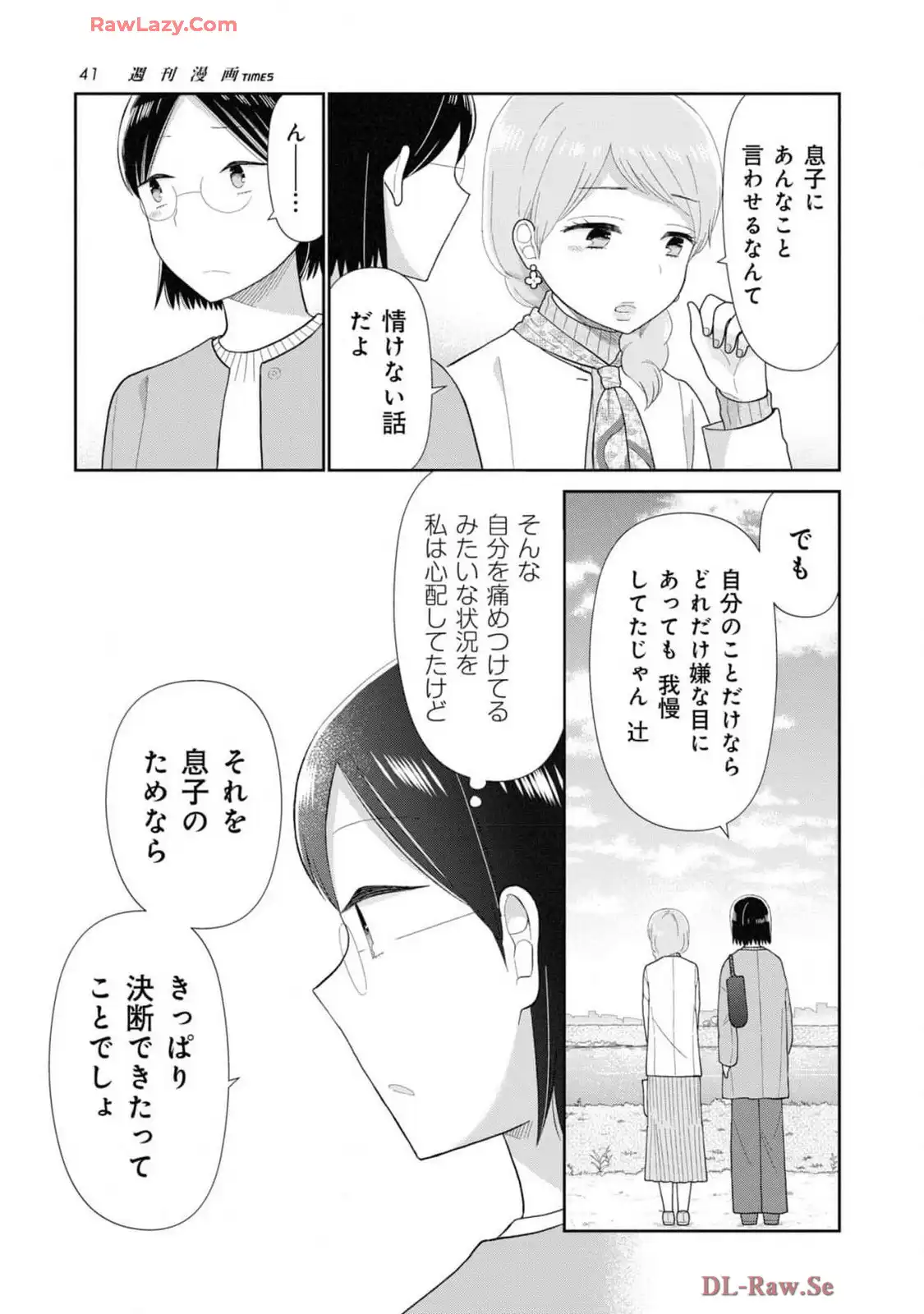 瓜を破る - raw - 第73話 - https://jpgg.ffgg.to/JPGG/04120513/z4u0xhw2id3.webp