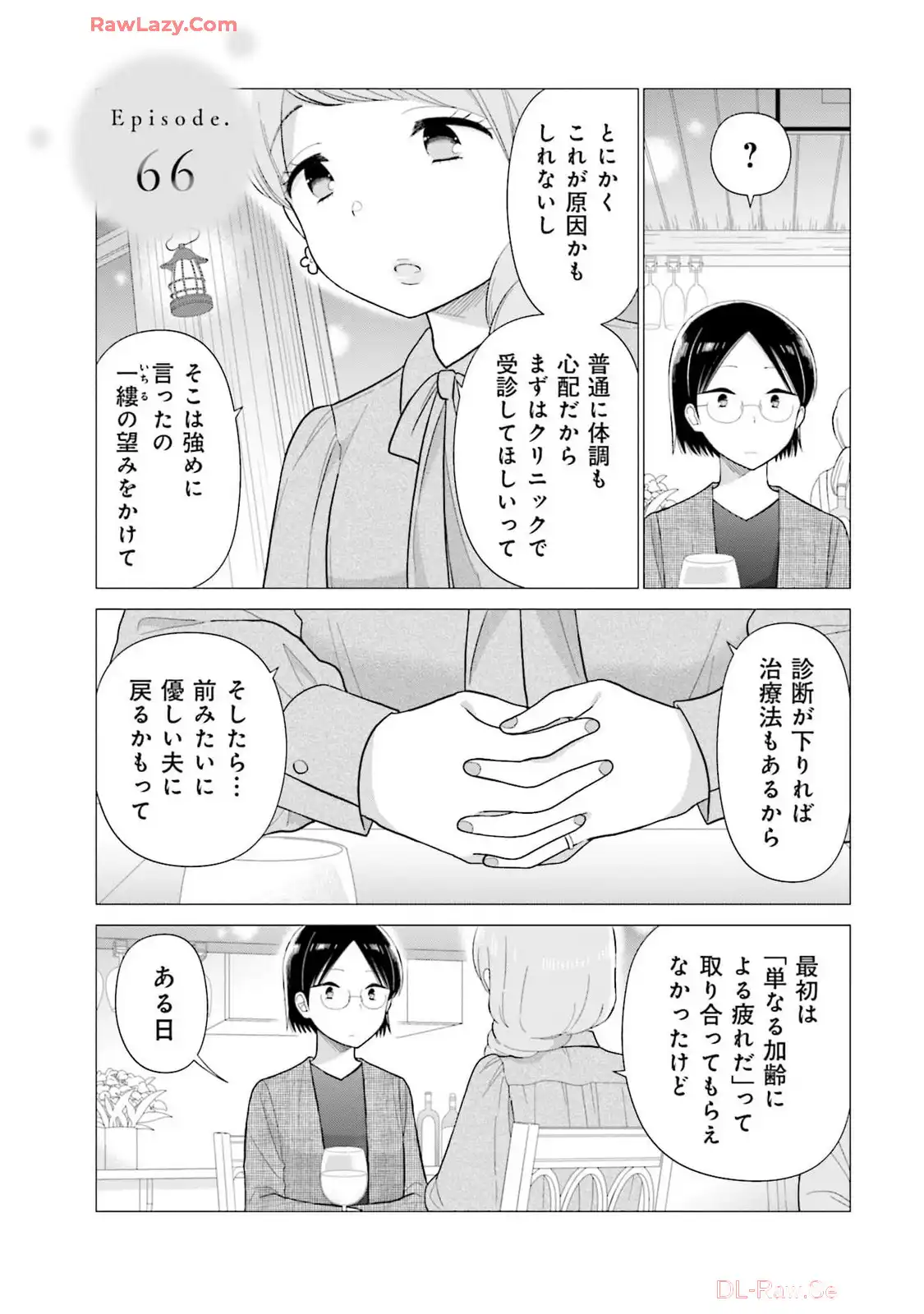 瓜を破る - raw - 第66話 - https://jpgg.ffgg.to/JPGG/04120514/0aqpv0q04jj.webp