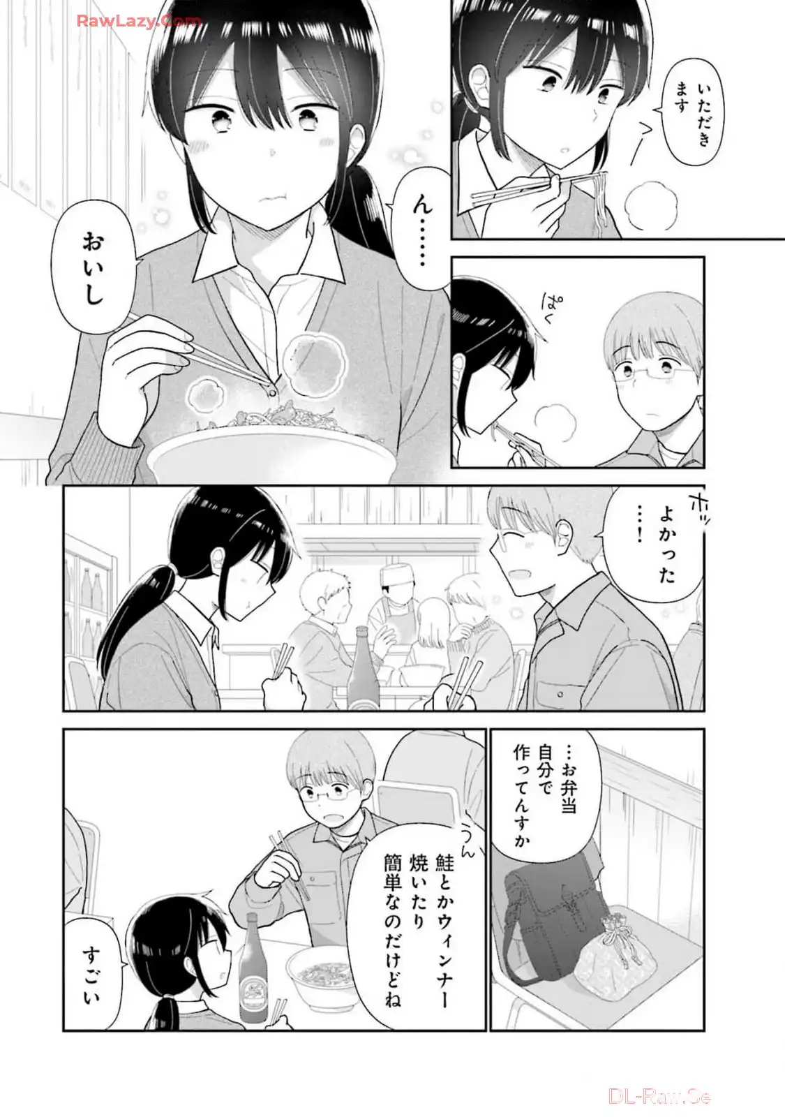 瓜を破る - raw - 第69話 - https://jpgg.ffgg.to/JPGG/04120514/0x1yrtxc11d.webp