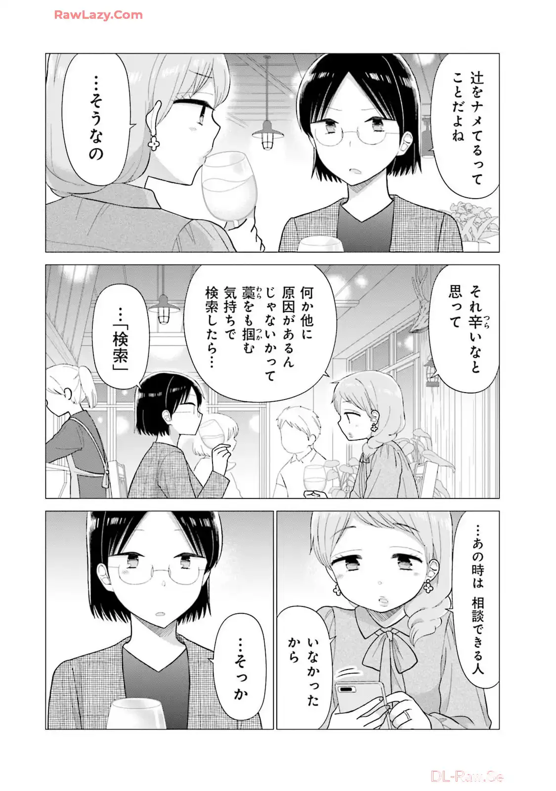 瓜を破る - raw - 第65話 - https://jpgg.ffgg.to/JPGG/04120514/1p3cnnoqev3.webp