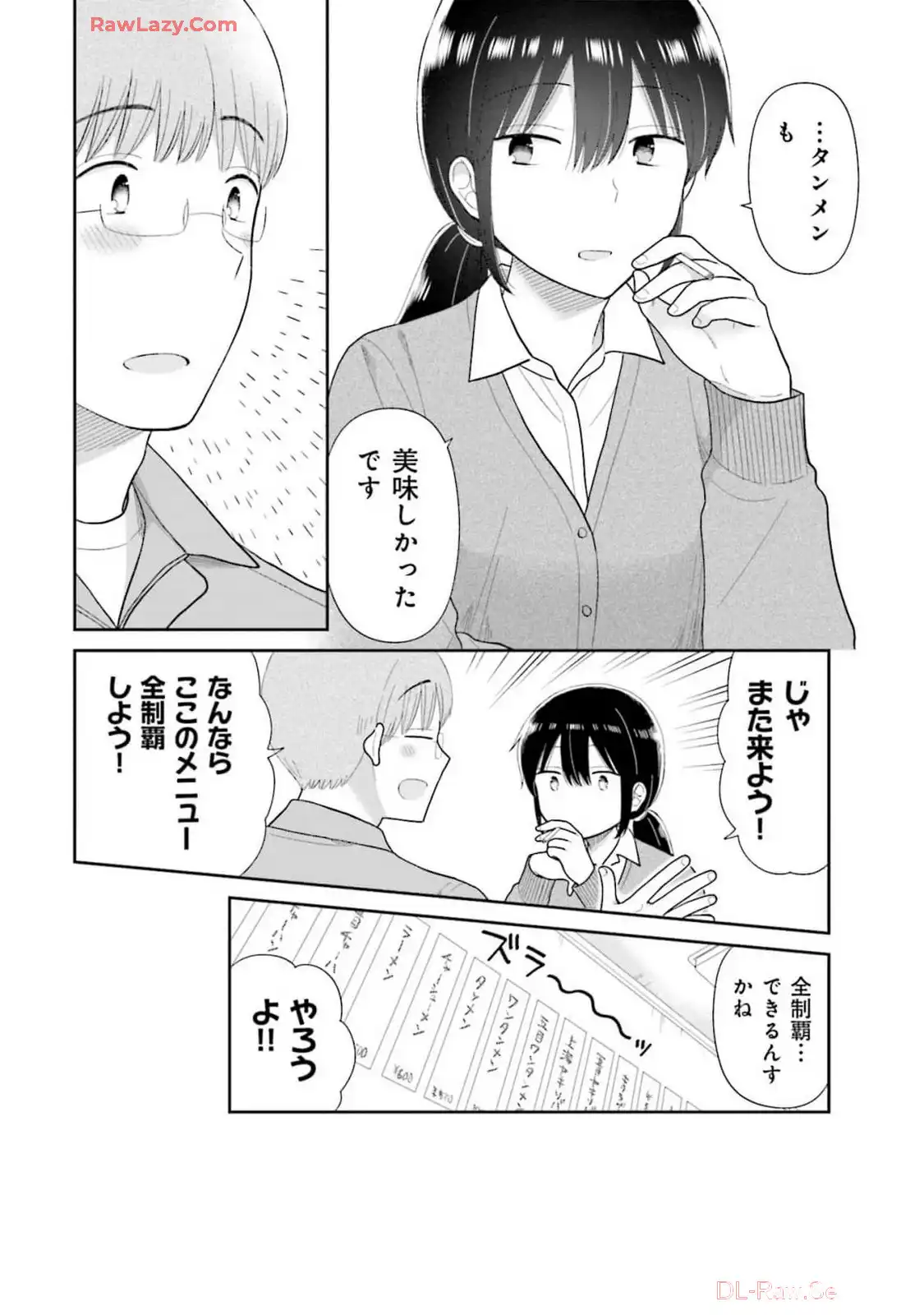 瓜を破る - raw - 第69話 - https://jpgg.ffgg.to/JPGG/04120514/1uavv01panv.webp