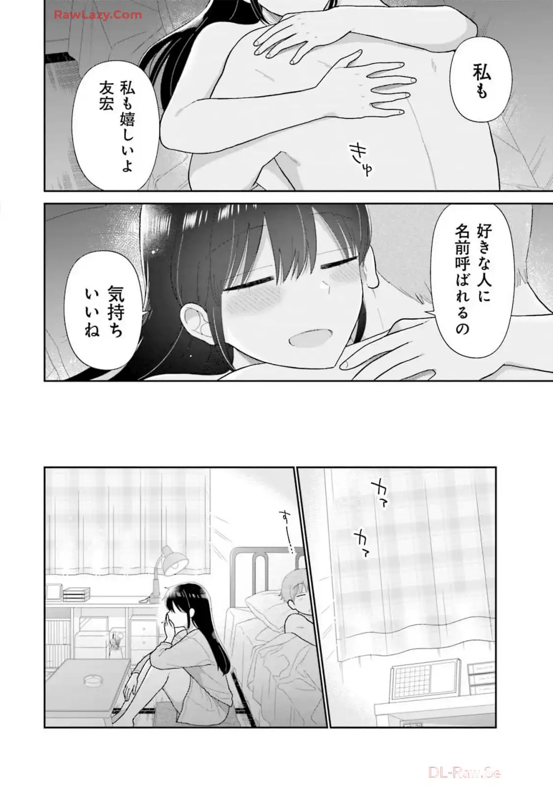瓜を破る - raw - 第70話 - https://jpgg.ffgg.to/JPGG/04120514/2qij3gp3vhv.webp