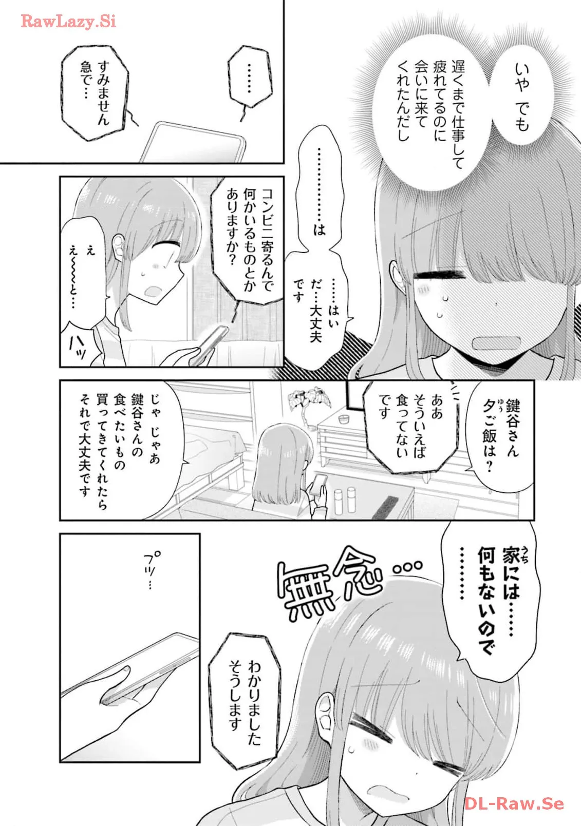 瓜を破る - raw - 第62話 - https://jpgg.ffgg.to/JPGG/04120514/31ovlcyxmom.webp