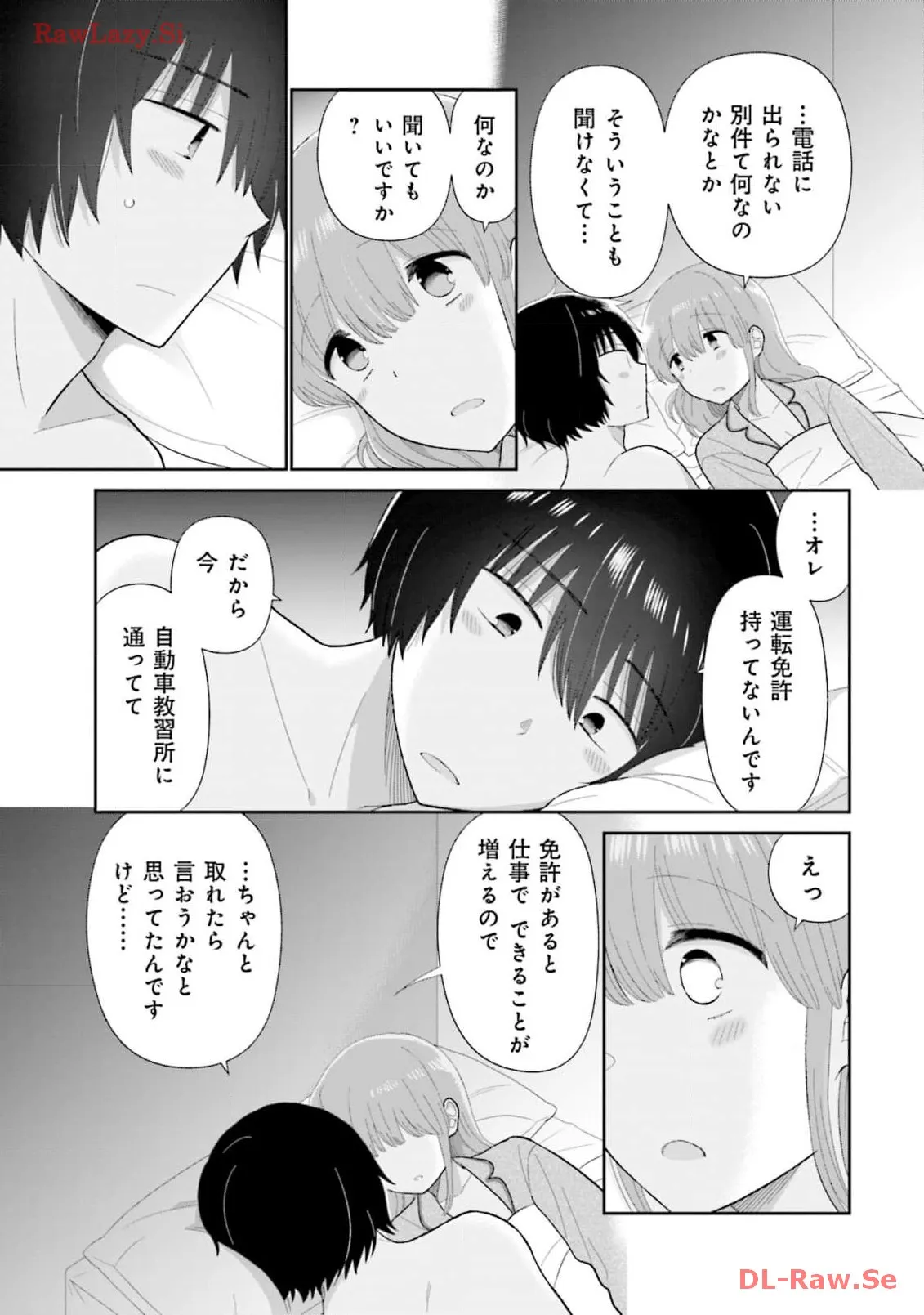瓜を破る - raw - 第63話 - https://jpgg.ffgg.to/JPGG/04120514/31vcx2qzupm.webp