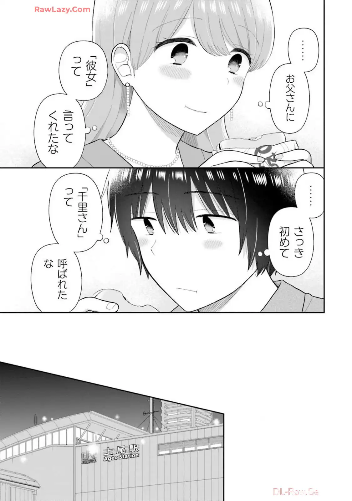 瓜を破る - raw - 第68話 - https://jpgg.ffgg.to/JPGG/04120514/32iwvrid5in.webp
