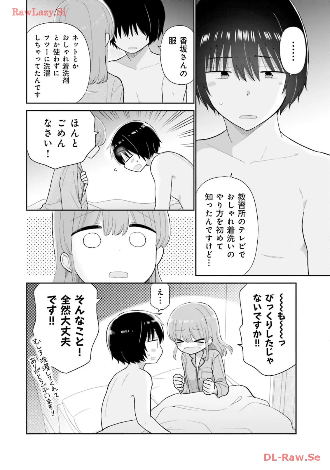 瓜を破る - raw - 第63話 - https://jpgg.ffgg.to/JPGG/04120514/3jgbtyddsye.webp