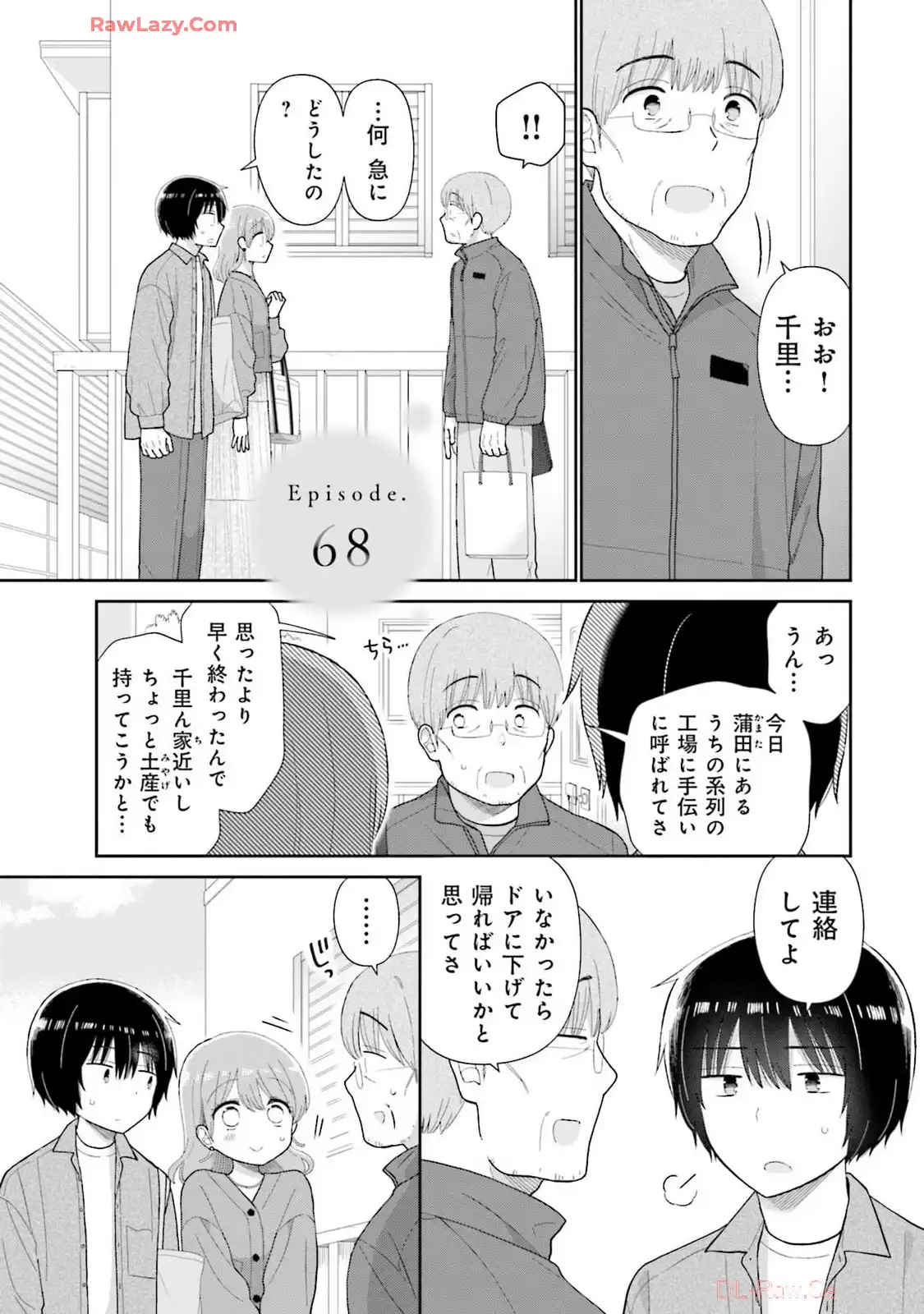 瓜を破る - raw - 第68話 - https://jpgg.ffgg.to/JPGG/04120514/3lchlgailgj.webp