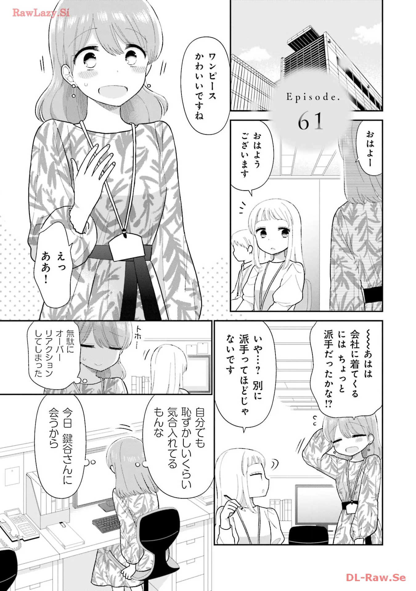 瓜を破る - raw - 第61話 - https://jpgg.ffgg.to/JPGG/04120514/3maj1oj31jm.webp