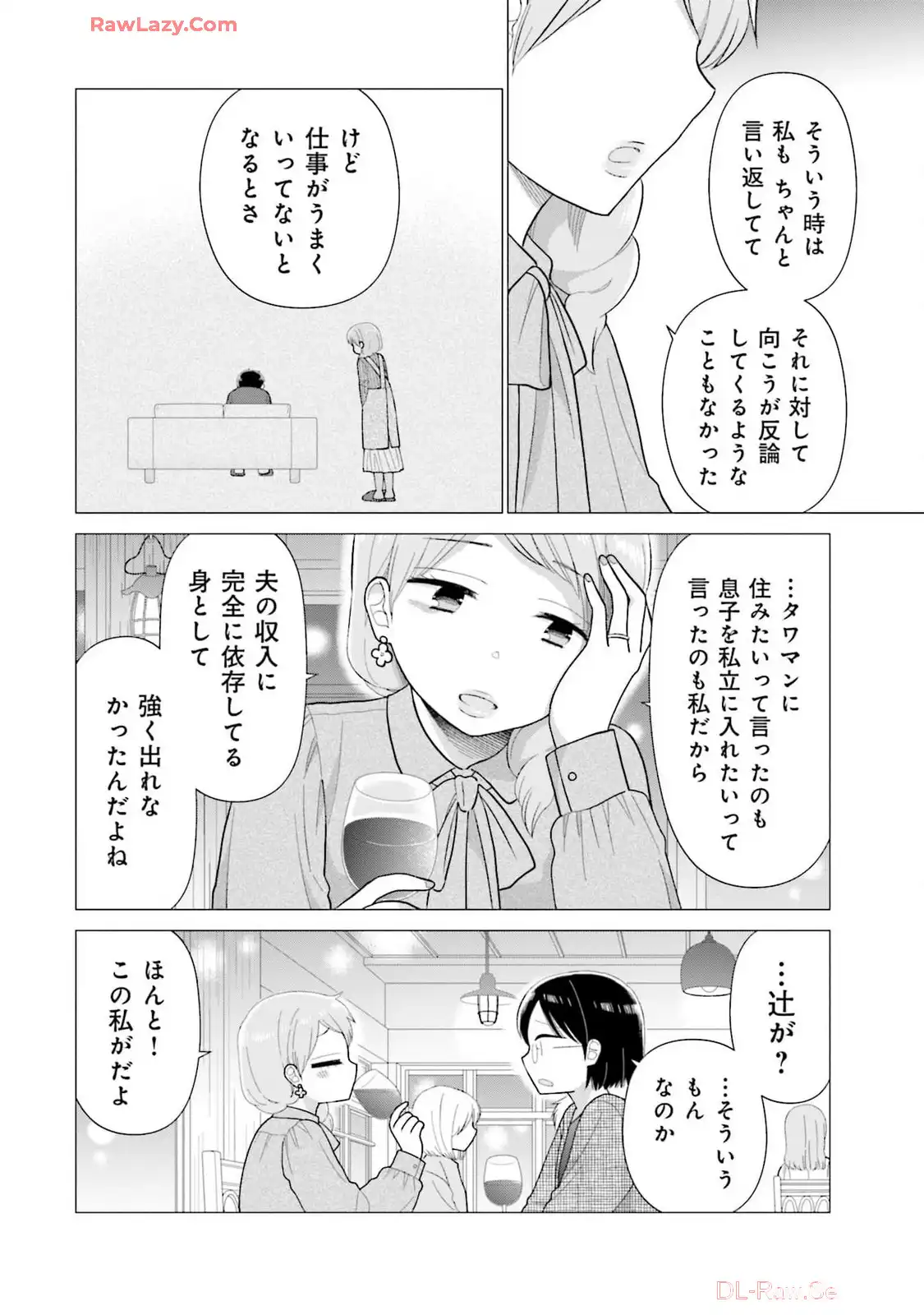 瓜を破る - raw - 第65話 - https://jpgg.ffgg.to/JPGG/04120514/3ycchwcqbfn.webp