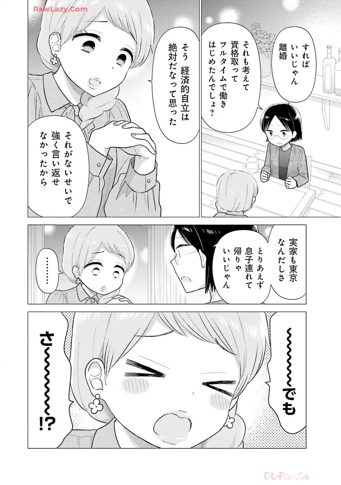 瓜を破る - raw - 第66話 - https://jpgg.ffgg.to/JPGG/04120514/4cdh5xaer22.webp