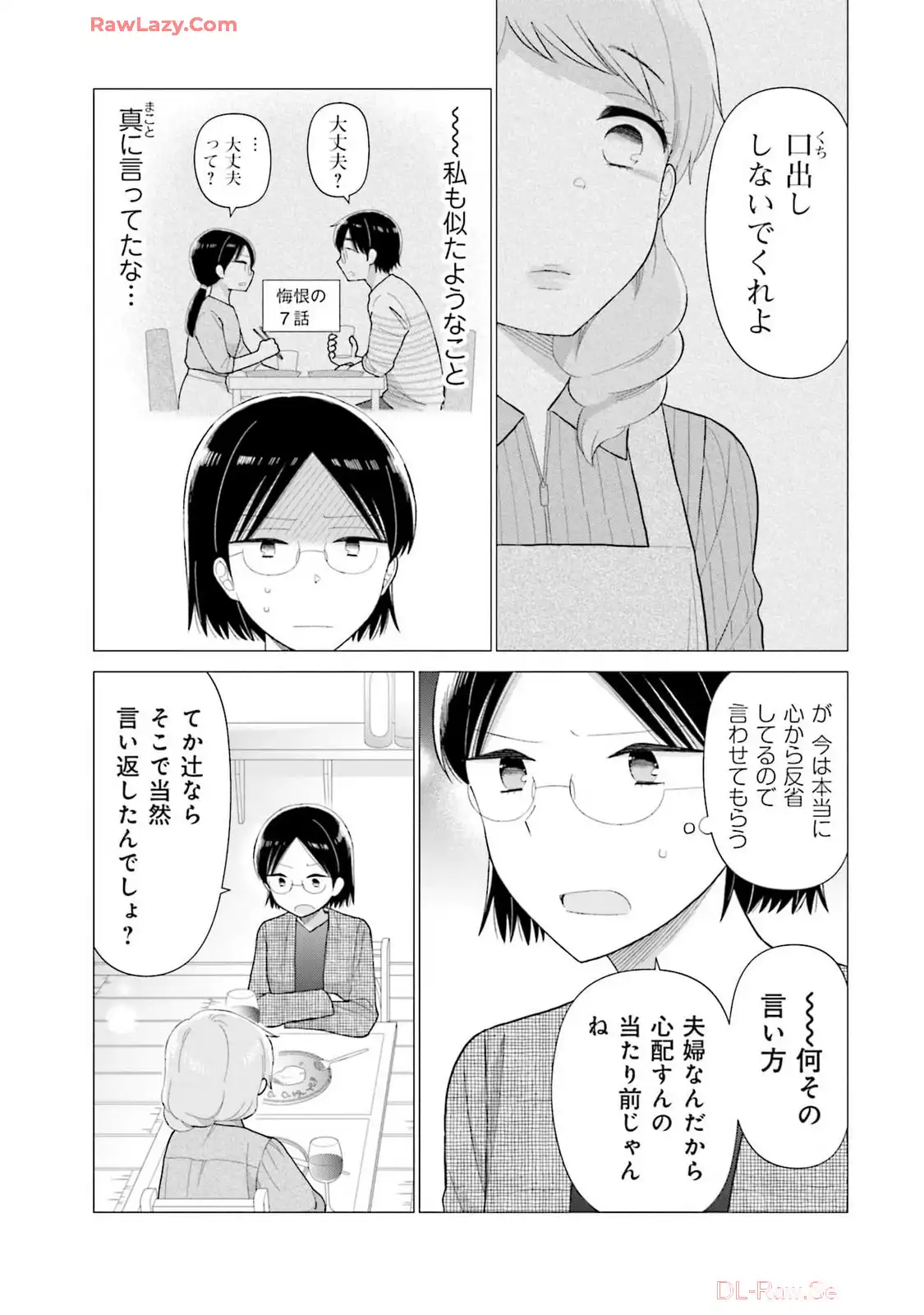 瓜を破る - raw - 第65話 - https://jpgg.ffgg.to/JPGG/04120514/4dfors5rviw.webp