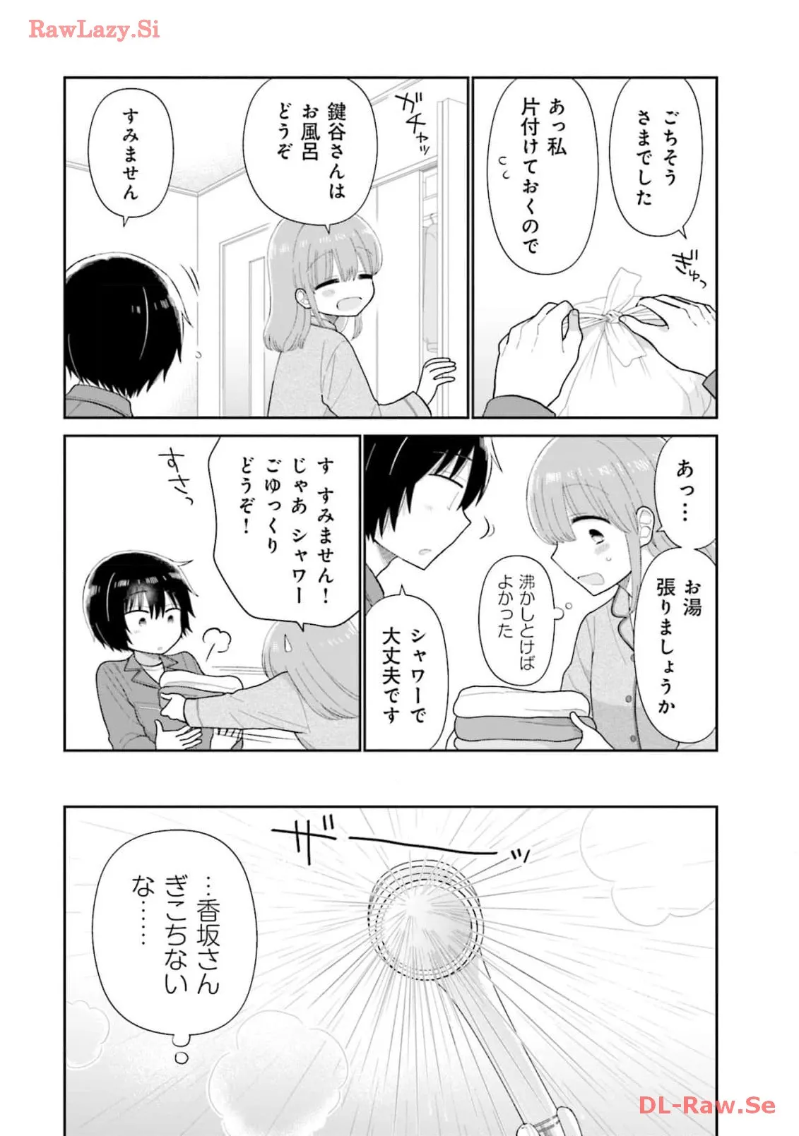 瓜を破る - raw - 第62話 - https://jpgg.ffgg.to/JPGG/04120514/4l4rs5m3pgb.webp