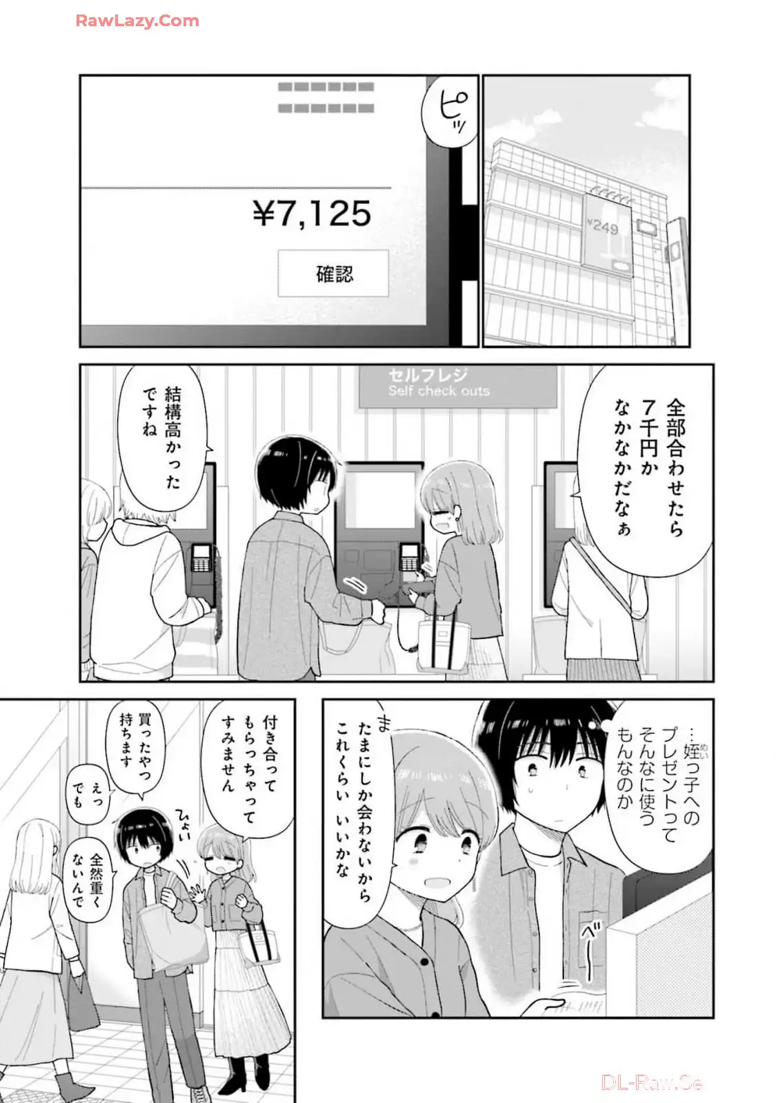 瓜を破る - raw - 第67話 - https://jpgg.ffgg.to/JPGG/04120514/4r1oixeliqc.webp