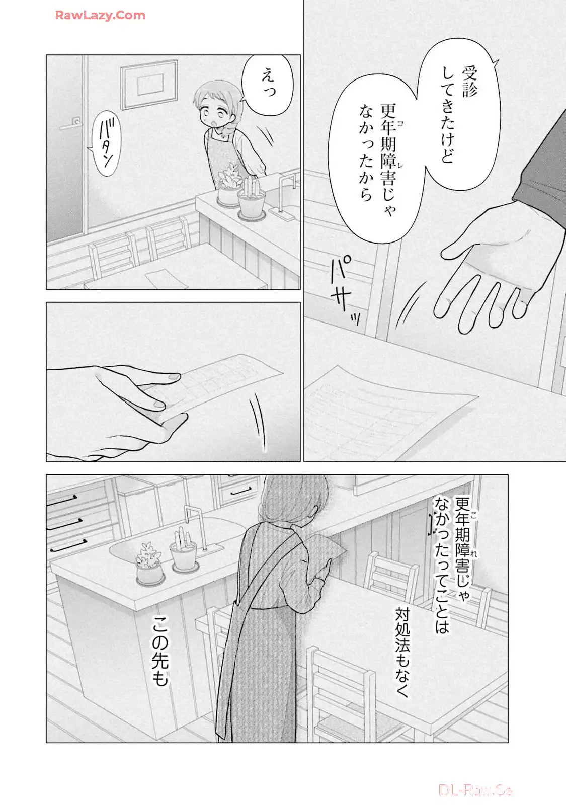 瓜を破る - raw - 第66話 - https://jpgg.ffgg.to/JPGG/04120514/4tpqgbkicyq.webp