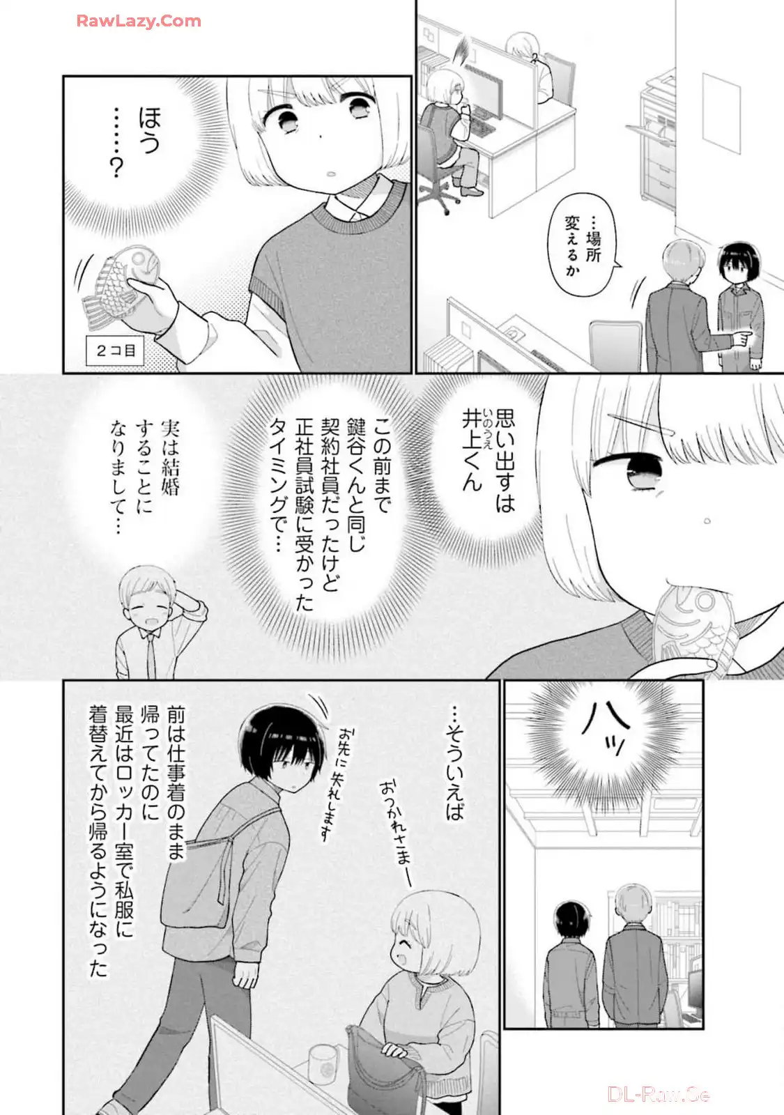 瓜を破る - raw - 第67話 - https://jpgg.ffgg.to/JPGG/04120514/4wd2yij3div.webp