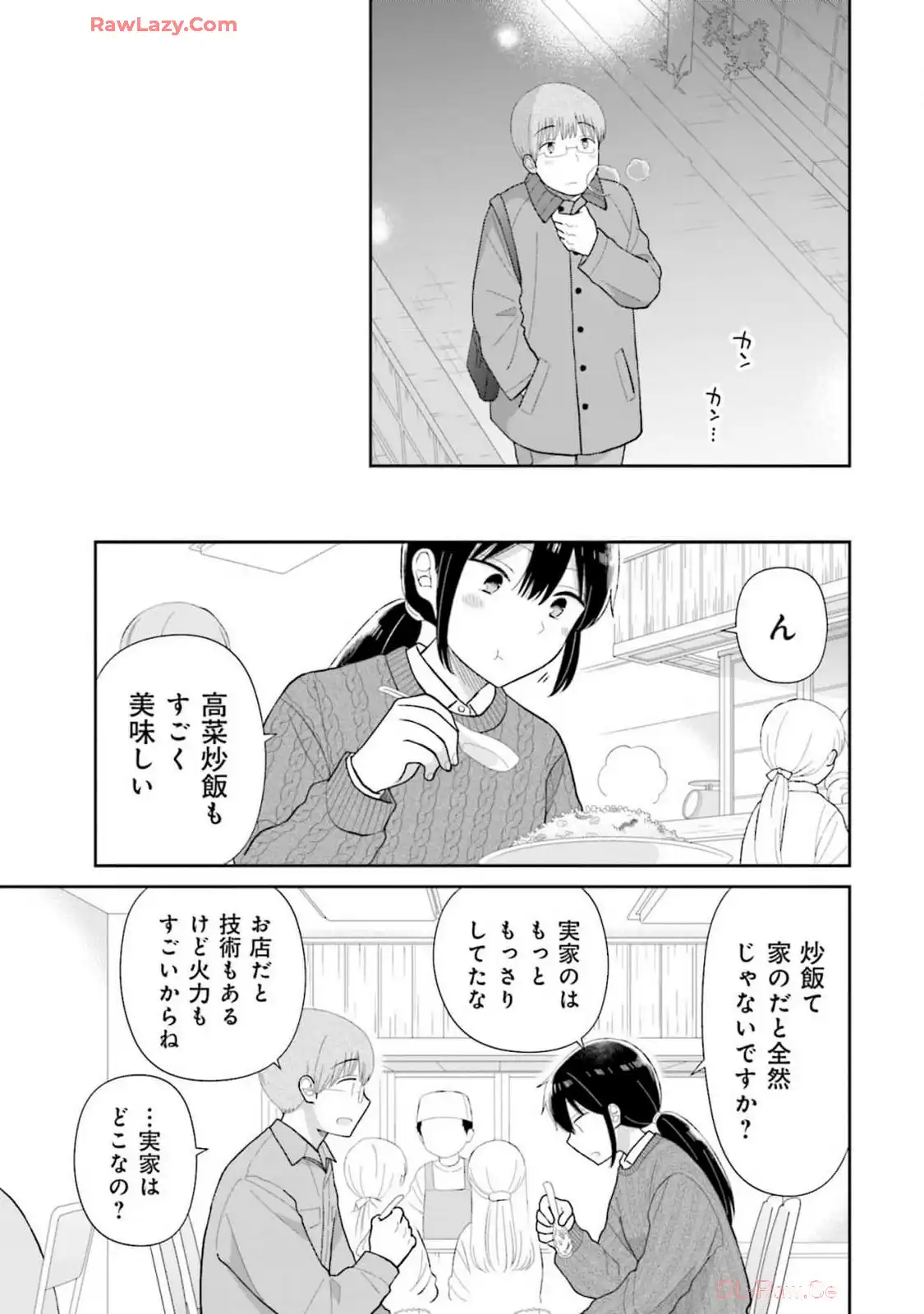 瓜を破る - raw - 第69話 - https://jpgg.ffgg.to/JPGG/04120514/55ooef51o0s.webp