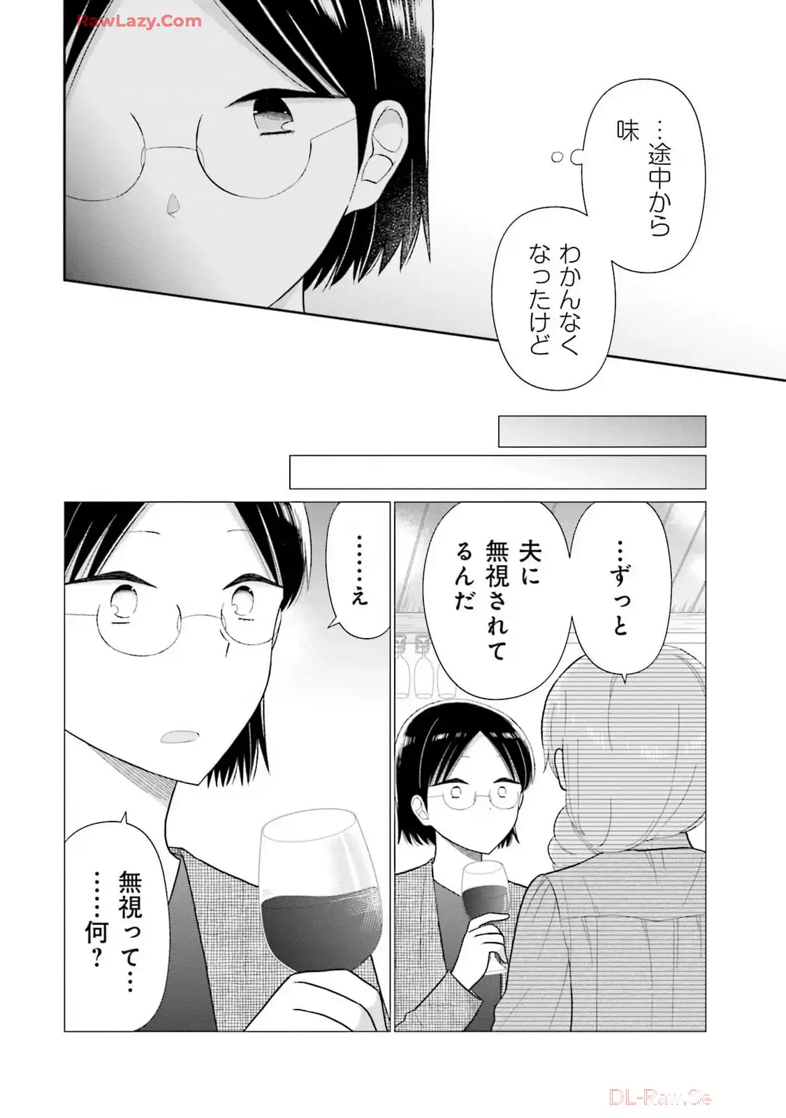 瓜を破る - raw - 第65話 - https://jpgg.ffgg.to/JPGG/04120514/5h0epswwtl1.webp