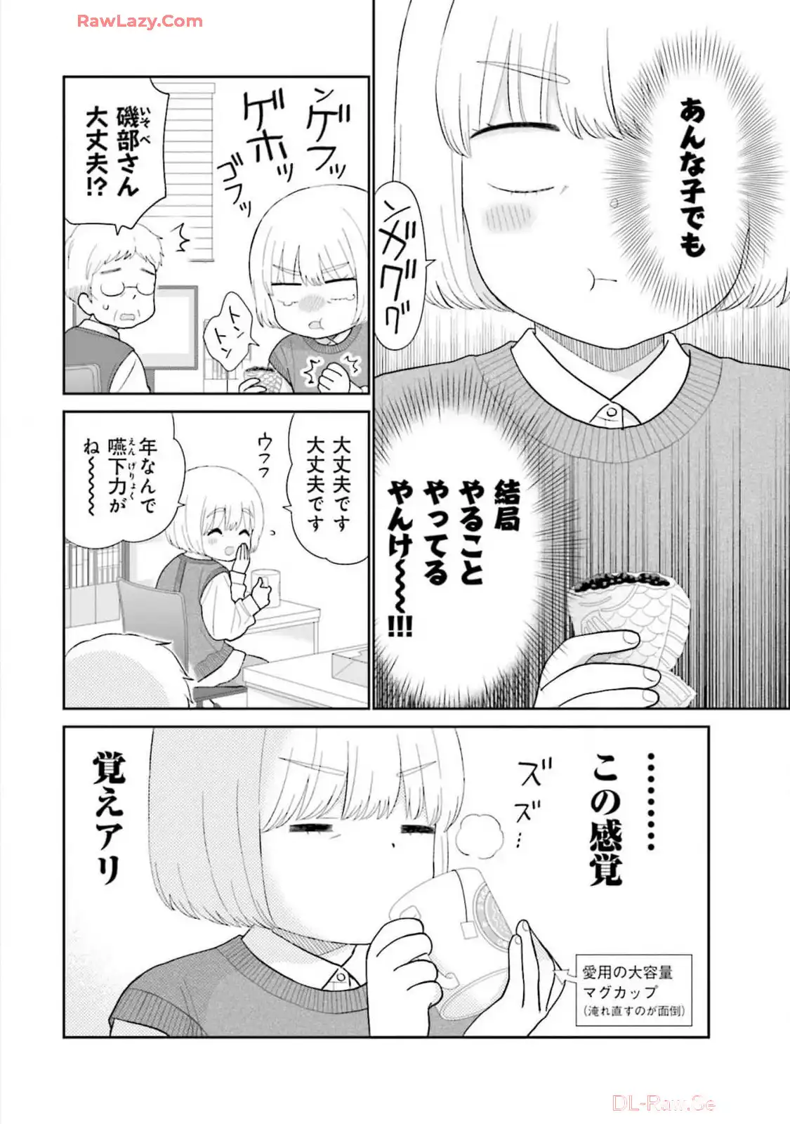 瓜を破る - raw - 第67話 - https://jpgg.ffgg.to/JPGG/04120514/5kwgz42fx5b.webp