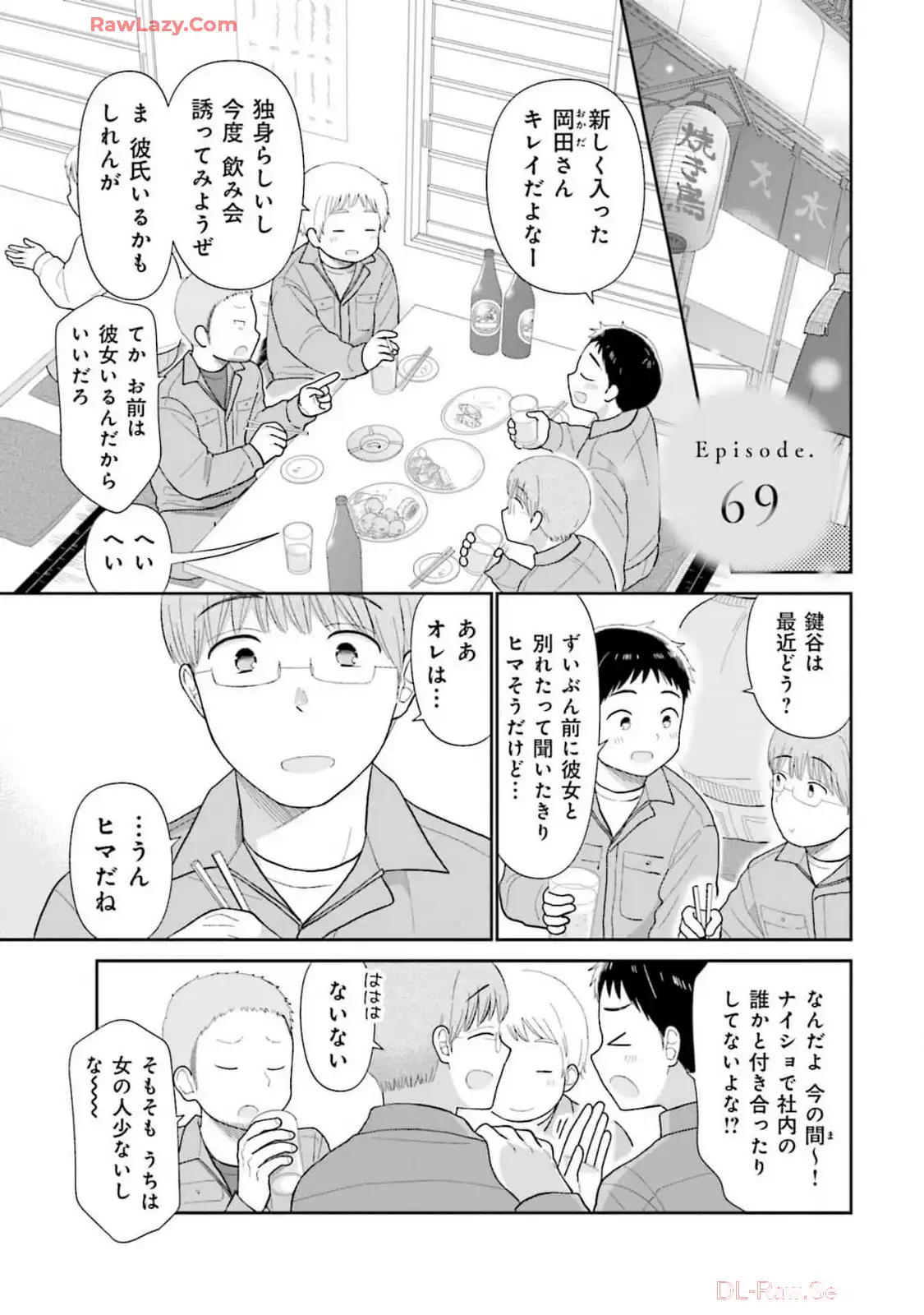 瓜を破る - raw - 第69話 - https://jpgg.ffgg.to/JPGG/04120514/ai02clushgu.webp