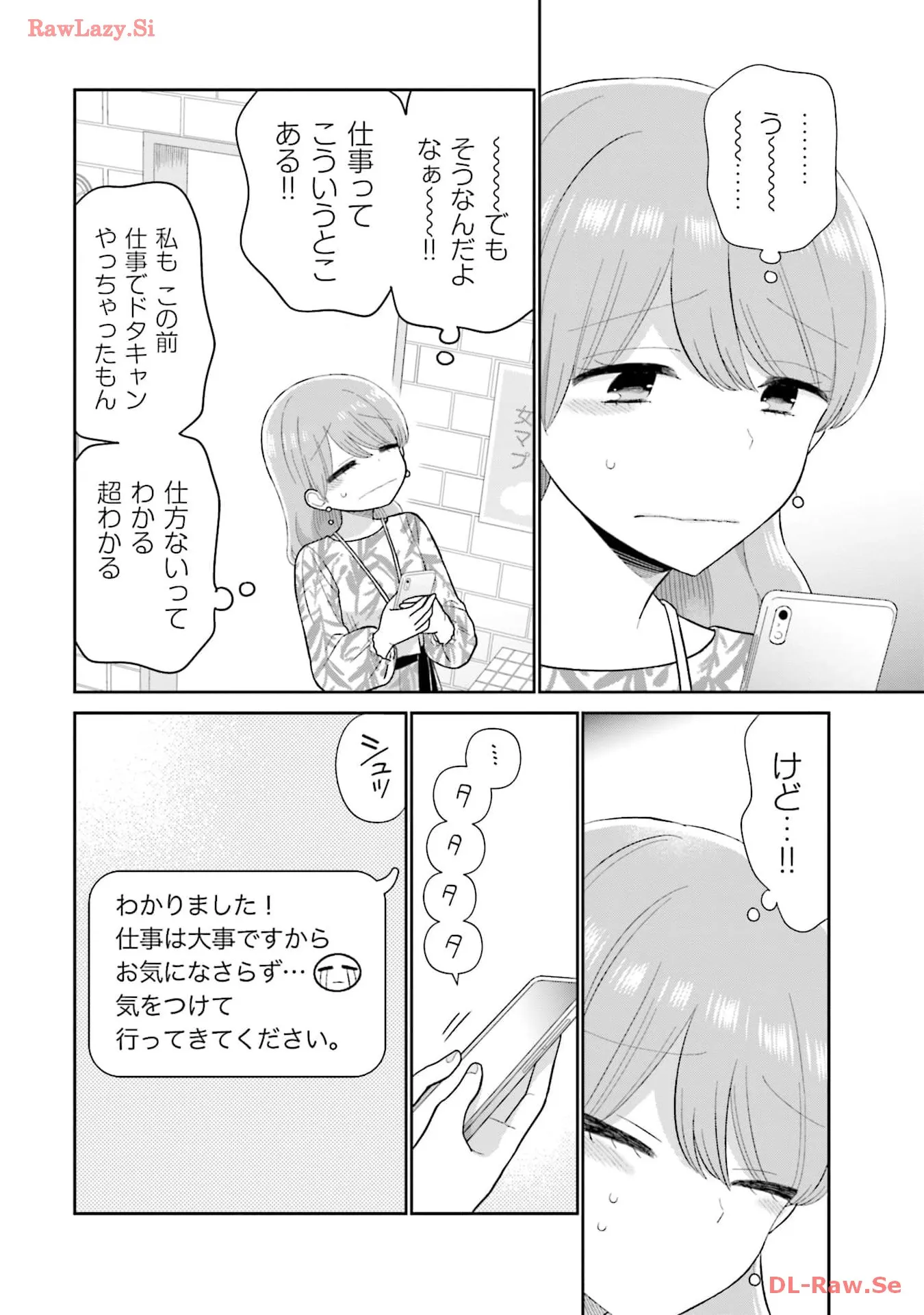 瓜を破る - raw - 第61話 - https://jpgg.ffgg.to/JPGG/04120514/aouqgigmmlp.webp