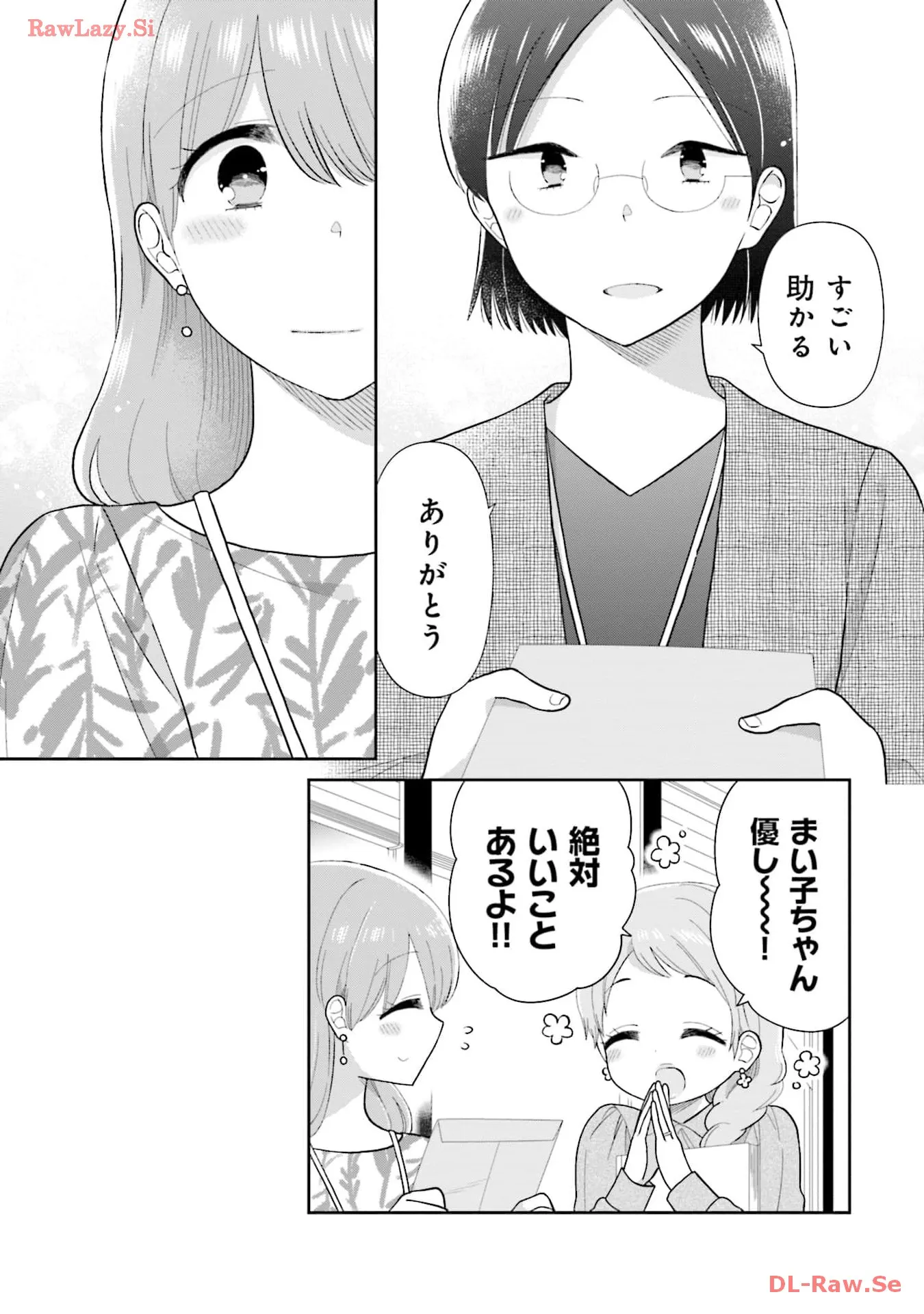瓜を破る - raw - 第61話 - https://jpgg.ffgg.to/JPGG/04120514/aymwcvbwqux.webp