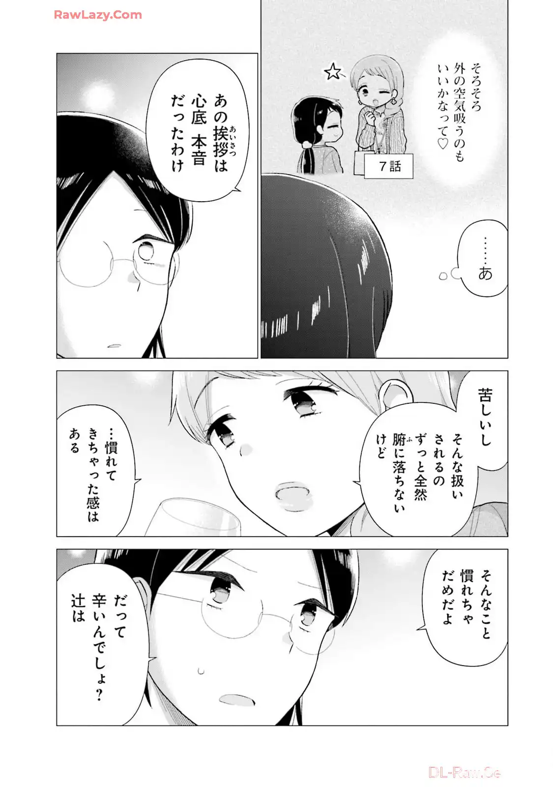 瓜を破る - raw - 第66話 - https://jpgg.ffgg.to/JPGG/04120514/bajhnkstspz.webp