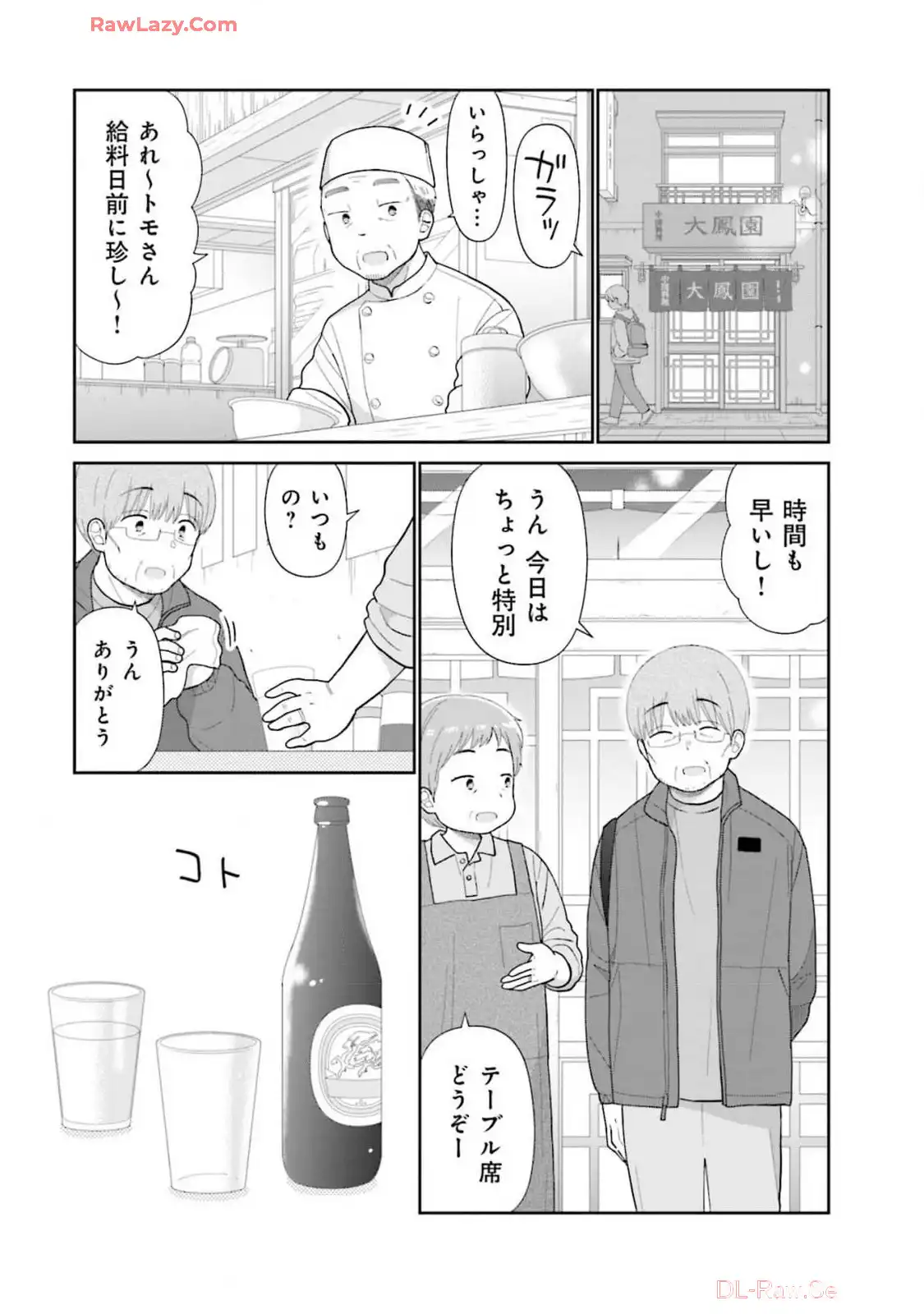 瓜を破る - raw - 第68話 - https://jpgg.ffgg.to/JPGG/04120514/btjyru3yg5b.webp